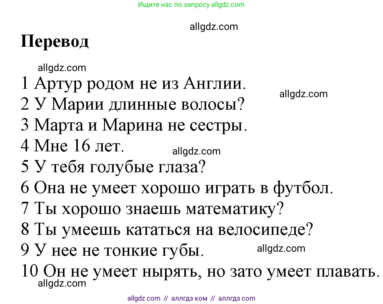 Английский язык (english), 5 класс Учебник (Student's book), авторы: Баранова Ксения Михайловна (Baranova Ksenia), Дули Дженни (Dooley Jenny), Копылова Виктория Викторовна (Kopylova Victoria), Мильруд Радислав Петрович (Millrood Radislav), Эванс Вирджиния (Evans Virginia), издательство Просвещение, Москва, 2023, белого цвета, страница 115, номер 4, Решение (продолжение 2)
