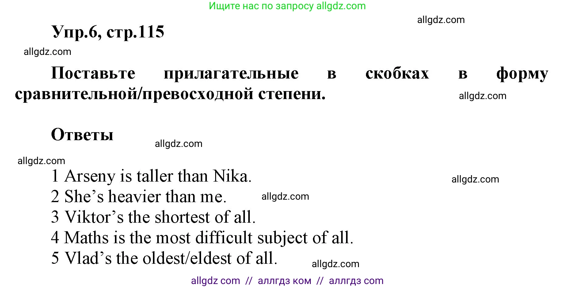 Английский язык (english), 5 класс Учебник (Student's book), авторы: Баранова Ксения Михайловна (Baranova Ksenia), Дули Дженни (Dooley Jenny), Копылова Виктория Викторовна (Kopylova Victoria), Мильруд Радислав Петрович (Millrood Radislav), Эванс Вирджиния (Evans Virginia), издательство Просвещение, Москва, 2023, белого цвета, страница 115, номер 6, Решение