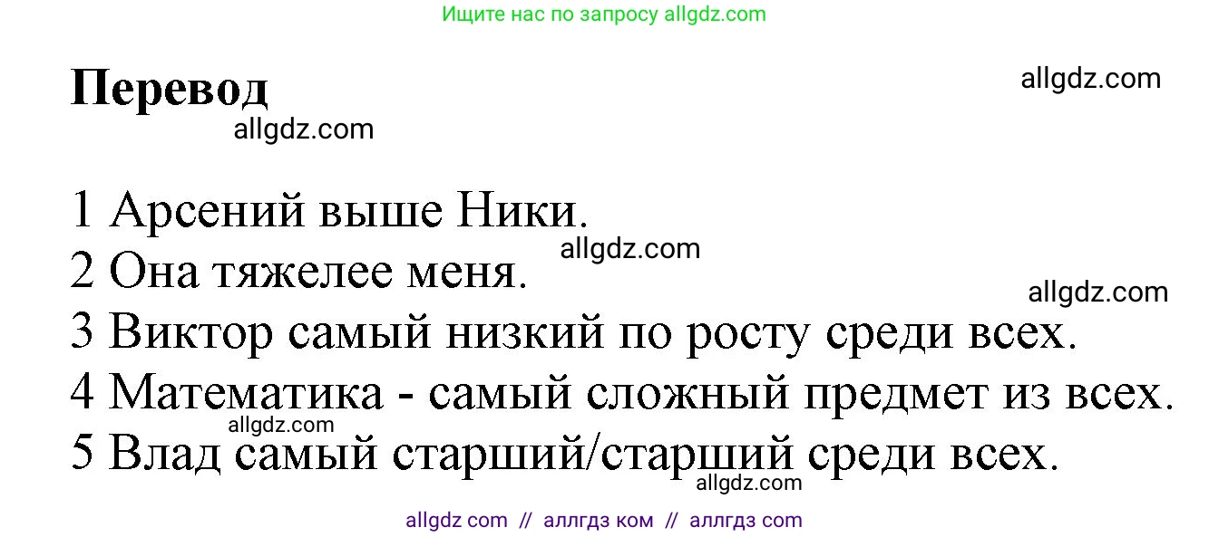 Английский язык (english), 5 класс Учебник (Student's book), авторы: Баранова Ксения Михайловна (Baranova Ksenia), Дули Дженни (Dooley Jenny), Копылова Виктория Викторовна (Kopylova Victoria), Мильруд Радислав Петрович (Millrood Radislav), Эванс Вирджиния (Evans Virginia), издательство Просвещение, Москва, 2023, белого цвета, страница 115, номер 6, Решение (продолжение 2)