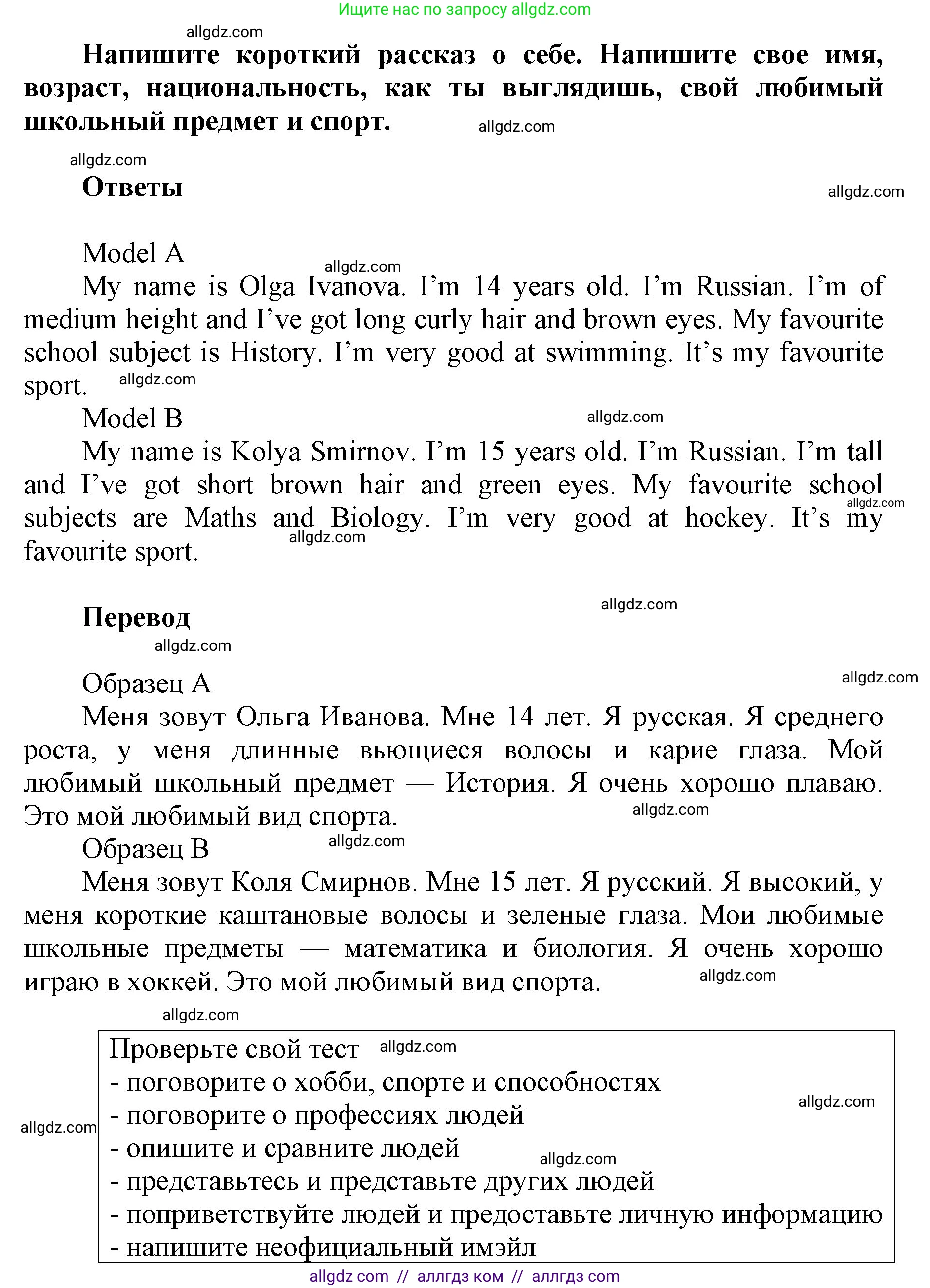 Английский язык (english), 5 класс Учебник (Student's book), авторы: Баранова Ксения Михайловна (Baranova Ksenia), Дули Дженни (Dooley Jenny), Копылова Виктория Викторовна (Kopylova Victoria), Мильруд Радислав Петрович (Millrood Radislav), Эванс Вирджиния (Evans Virginia), издательство Просвещение, Москва, 2023, белого цвета, страница 115, номер 8, Решение