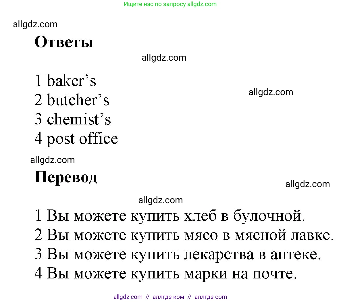 Английский язык (english), 5 класс Учебник (Student's book), авторы: Баранова Ксения Михайловна (Baranova Ksenia), Дули Дженни (Dooley Jenny), Копылова Виктория Викторовна (Kopylova Victoria), Мильруд Радислав Петрович (Millrood Radislav), Эванс Вирджиния (Evans Virginia), издательство Просвещение, Москва, 2023, белого цвета, страница 116, номер 3, Решение (продолжение 2)