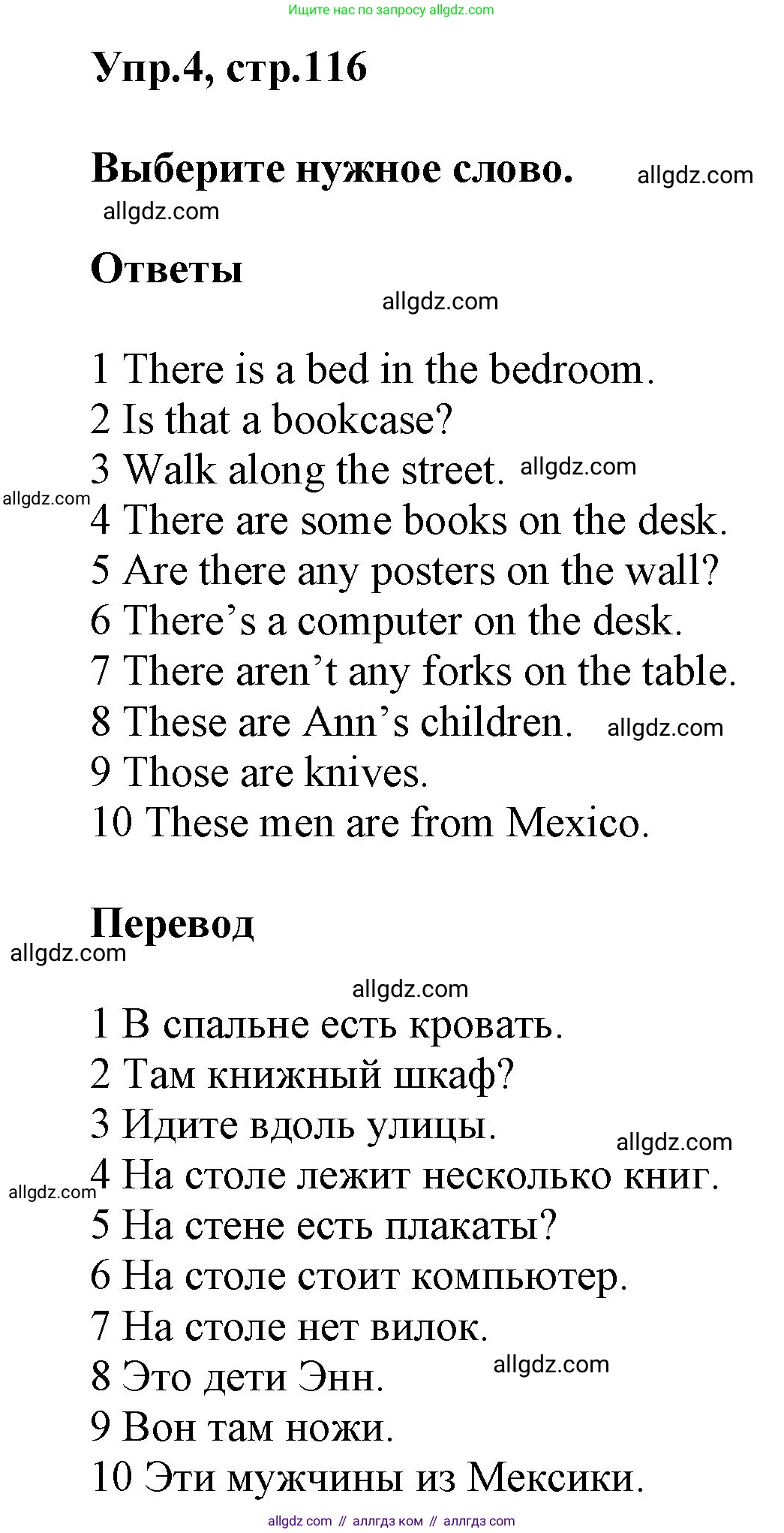 Английский язык (english), 5 класс Учебник (Student's book), авторы: Баранова Ксения Михайловна (Baranova Ksenia), Дули Дженни (Dooley Jenny), Копылова Виктория Викторовна (Kopylova Victoria), Мильруд Радислав Петрович (Millrood Radislav), Эванс Вирджиния (Evans Virginia), издательство Просвещение, Москва, 2023, белого цвета, страница 116, номер 4, Решение