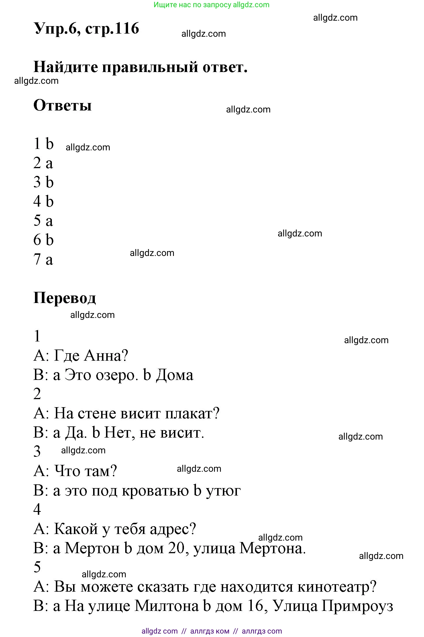 Английский язык (english), 5 класс Учебник (Student's book), авторы: Баранова Ксения Михайловна (Baranova Ksenia), Дули Дженни (Dooley Jenny), Копылова Виктория Викторовна (Kopylova Victoria), Мильруд Радислав Петрович (Millrood Radislav), Эванс Вирджиния (Evans Virginia), издательство Просвещение, Москва, 2023, белого цвета, страница 116, номер 6, Решение