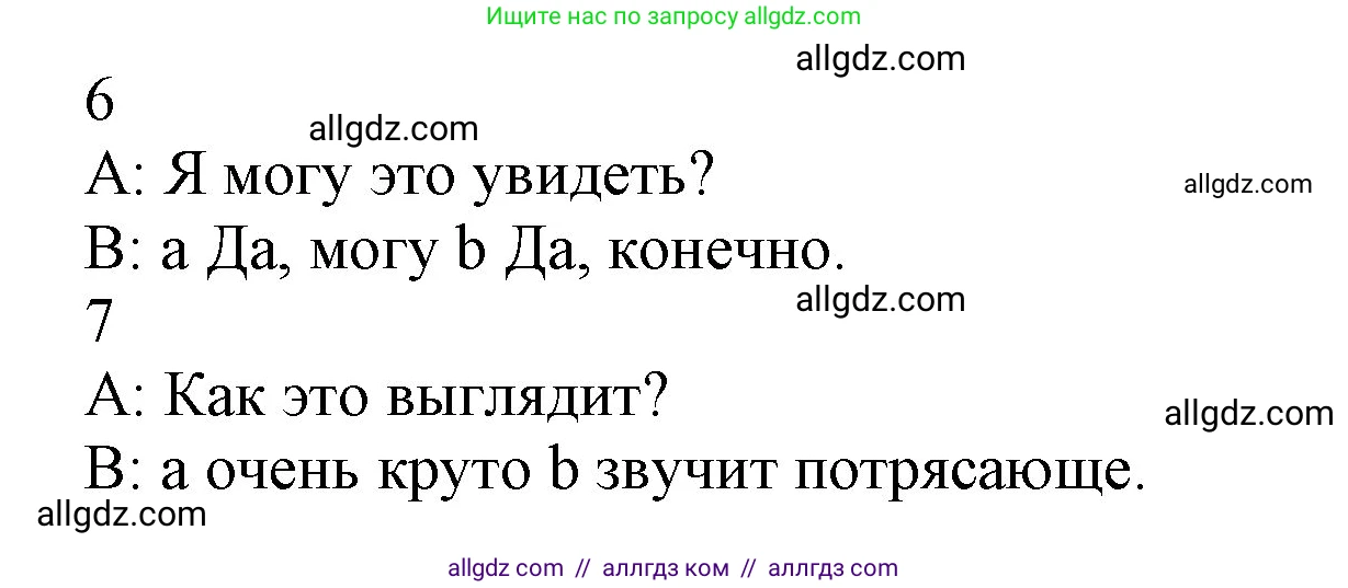 Английский язык (english), 5 класс Учебник (Student's book), авторы: Баранова Ксения Михайловна (Baranova Ksenia), Дули Дженни (Dooley Jenny), Копылова Виктория Викторовна (Kopylova Victoria), Мильруд Радислав Петрович (Millrood Radislav), Эванс Вирджиния (Evans Virginia), издательство Просвещение, Москва, 2023, белого цвета, страница 116, номер 6, Решение (продолжение 2)