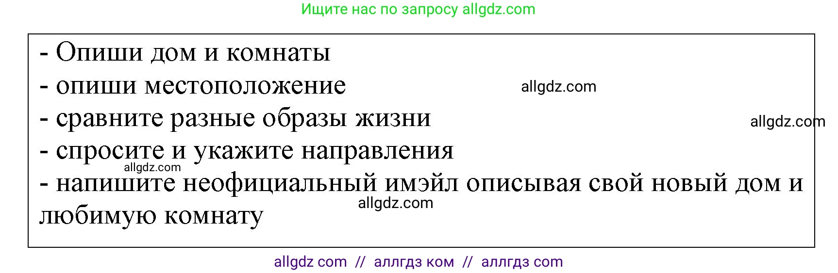 Английский язык (english), 5 класс Учебник (Student's book), авторы: Баранова Ксения Михайловна (Baranova Ksenia), Дули Дженни (Dooley Jenny), Копылова Виктория Викторовна (Kopylova Victoria), Мильруд Радислав Петрович (Millrood Radislav), Эванс Вирджиния (Evans Virginia), издательство Просвещение, Москва, 2023, белого цвета, страница 116, номер 7, Решение (продолжение 2)