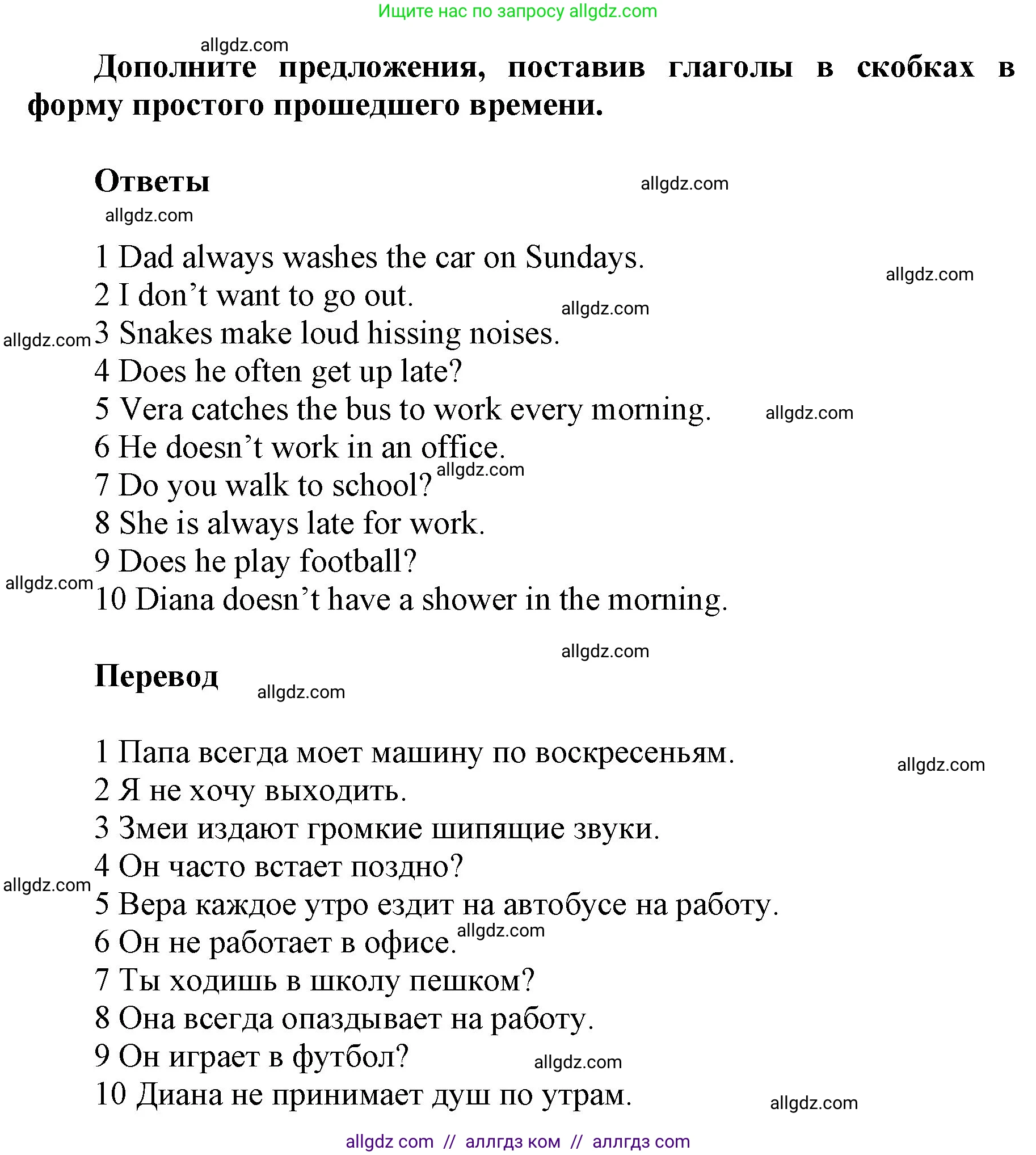 Английский язык (english), 5 класс Учебник (Student's book), авторы: Баранова Ксения Михайловна (Baranova Ksenia), Дули Дженни (Dooley Jenny), Копылова Виктория Викторовна (Kopylova Victoria), Мильруд Радислав Петрович (Millrood Radislav), Эванс Вирджиния (Evans Virginia), издательство Просвещение, Москва, 2023, белого цвета, страница 117, номер 2, Решение