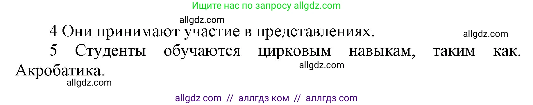 Английский язык (english), 5 класс Учебник (Student's book), авторы: Баранова Ксения Михайловна (Baranova Ksenia), Дули Дженни (Dooley Jenny), Копылова Виктория Викторовна (Kopylova Victoria), Мильруд Радислав Петрович (Millrood Radislav), Эванс Вирджиния (Evans Virginia), издательство Просвещение, Москва, 2023, белого цвета, страница 117, номер 3, Решение (продолжение 2)