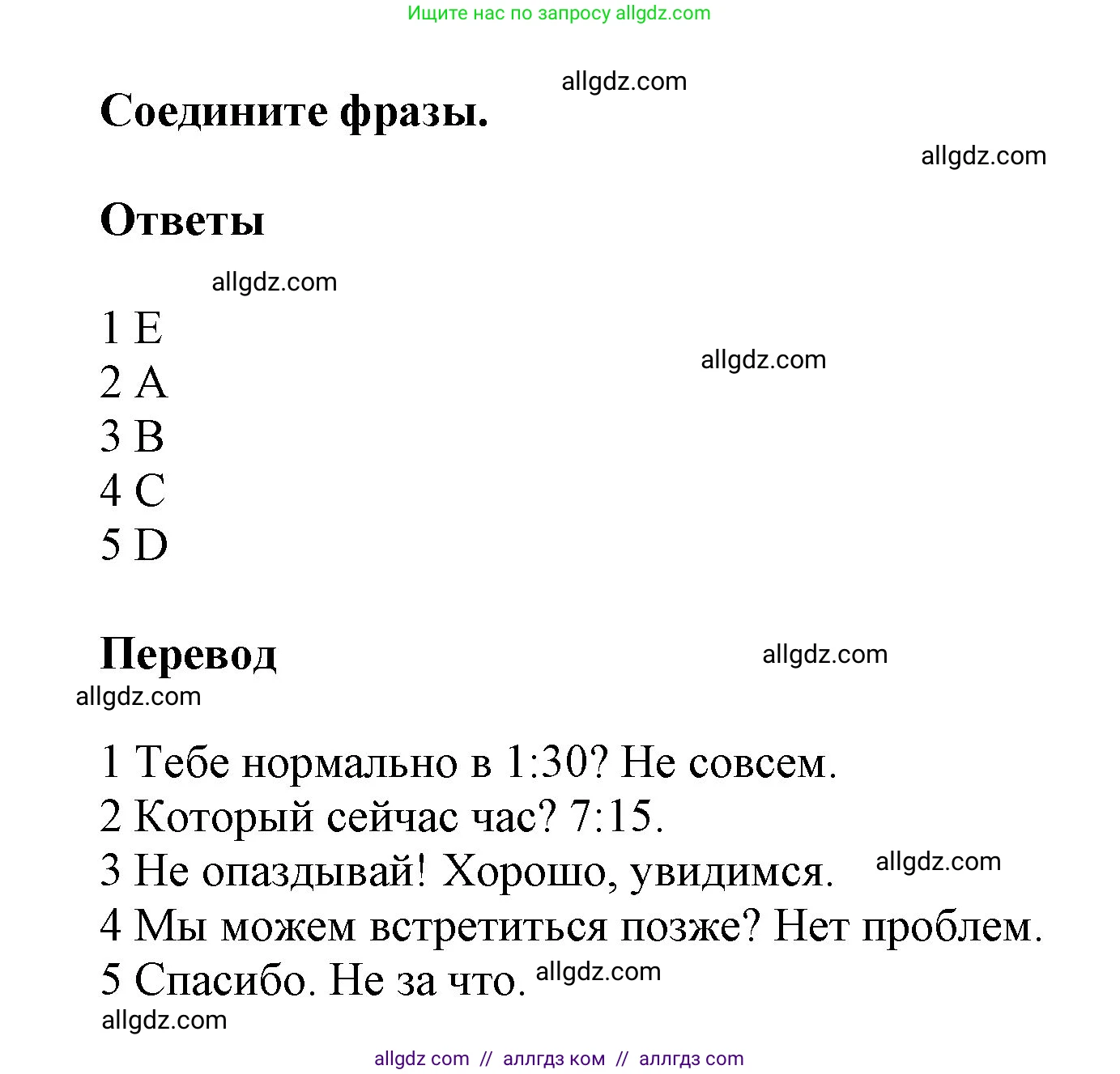 Английский язык (english), 5 класс Учебник (Student's book), авторы: Баранова Ксения Михайловна (Baranova Ksenia), Дули Дженни (Dooley Jenny), Копылова Виктория Викторовна (Kopylova Victoria), Мильруд Радислав Петрович (Millrood Radislav), Эванс Вирджиния (Evans Virginia), издательство Просвещение, Москва, 2023, белого цвета, страница 117, номер 6, Решение