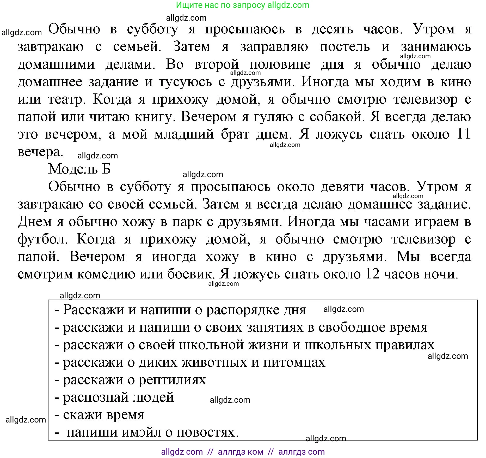 Английский язык (english), 5 класс Учебник (Student's book), авторы: Баранова Ксения Михайловна (Baranova Ksenia), Дули Дженни (Dooley Jenny), Копылова Виктория Викторовна (Kopylova Victoria), Мильруд Радислав Петрович (Millrood Radislav), Эванс Вирджиния (Evans Virginia), издательство Просвещение, Москва, 2023, белого цвета, страница 117, номер 7, Решение (продолжение 2)