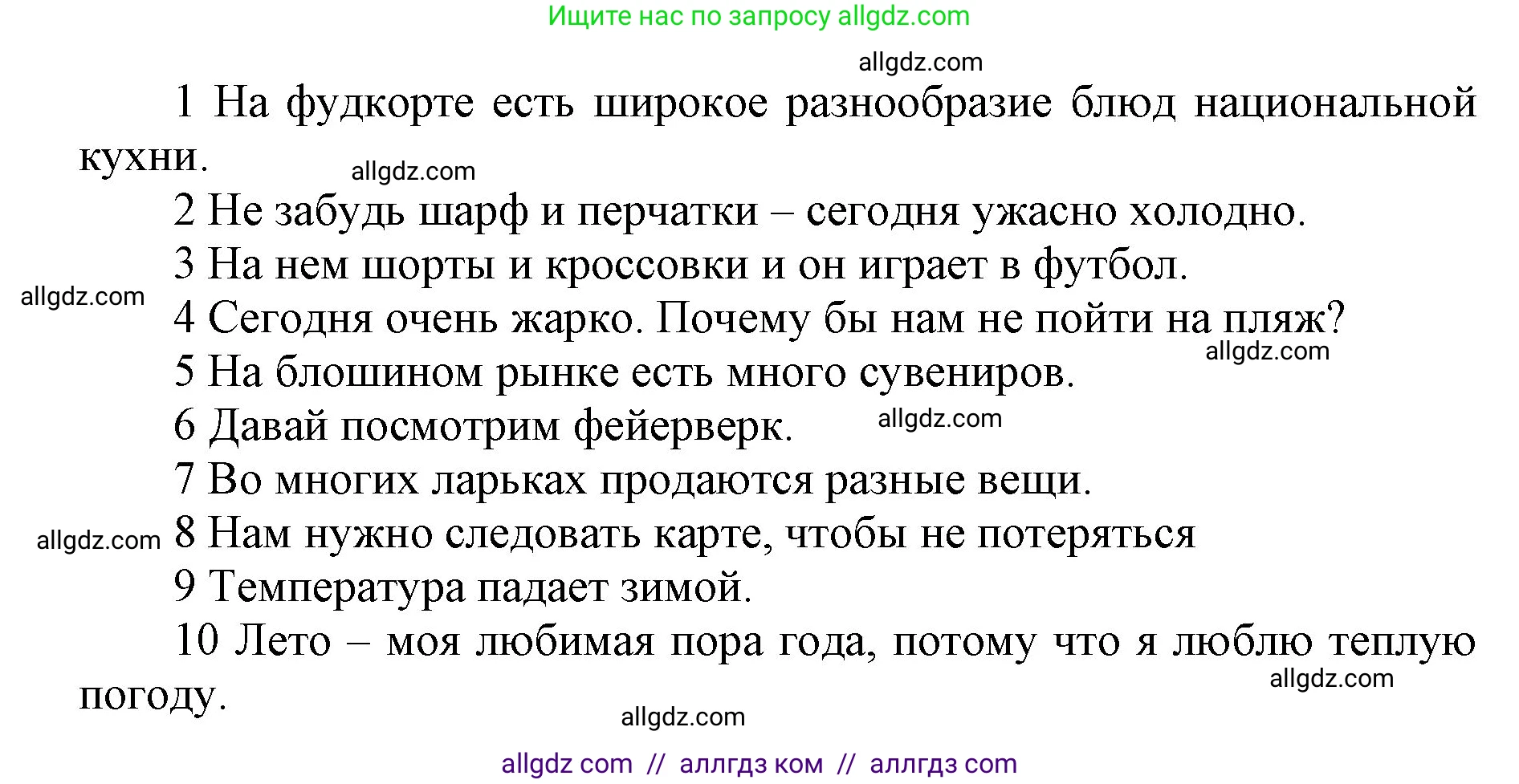 Английский язык (english), 5 класс Учебник (Student's book), авторы: Баранова Ксения Михайловна (Baranova Ksenia), Дули Дженни (Dooley Jenny), Копылова Виктория Викторовна (Kopylova Victoria), Мильруд Радислав Петрович (Millrood Radislav), Эванс Вирджиния (Evans Virginia), издательство Просвещение, Москва, 2023, белого цвета, страница 118, номер 1, Решение (продолжение 2)
