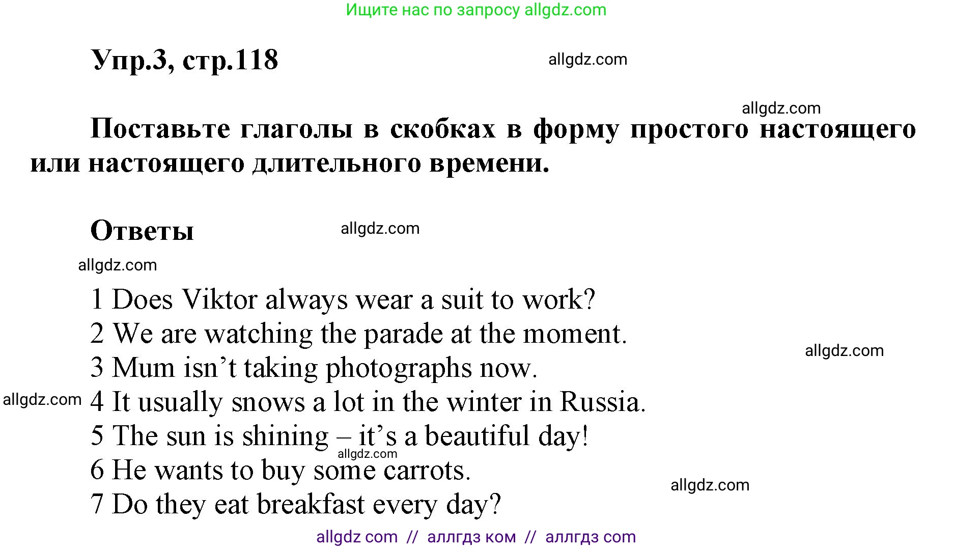 Английский язык (english), 5 класс Учебник (Student's book), авторы: Баранова Ксения Михайловна (Baranova Ksenia), Дули Дженни (Dooley Jenny), Копылова Виктория Викторовна (Kopylova Victoria), Мильруд Радислав Петрович (Millrood Radislav), Эванс Вирджиния (Evans Virginia), издательство Просвещение, Москва, 2023, белого цвета, страница 118, номер 3, Решение