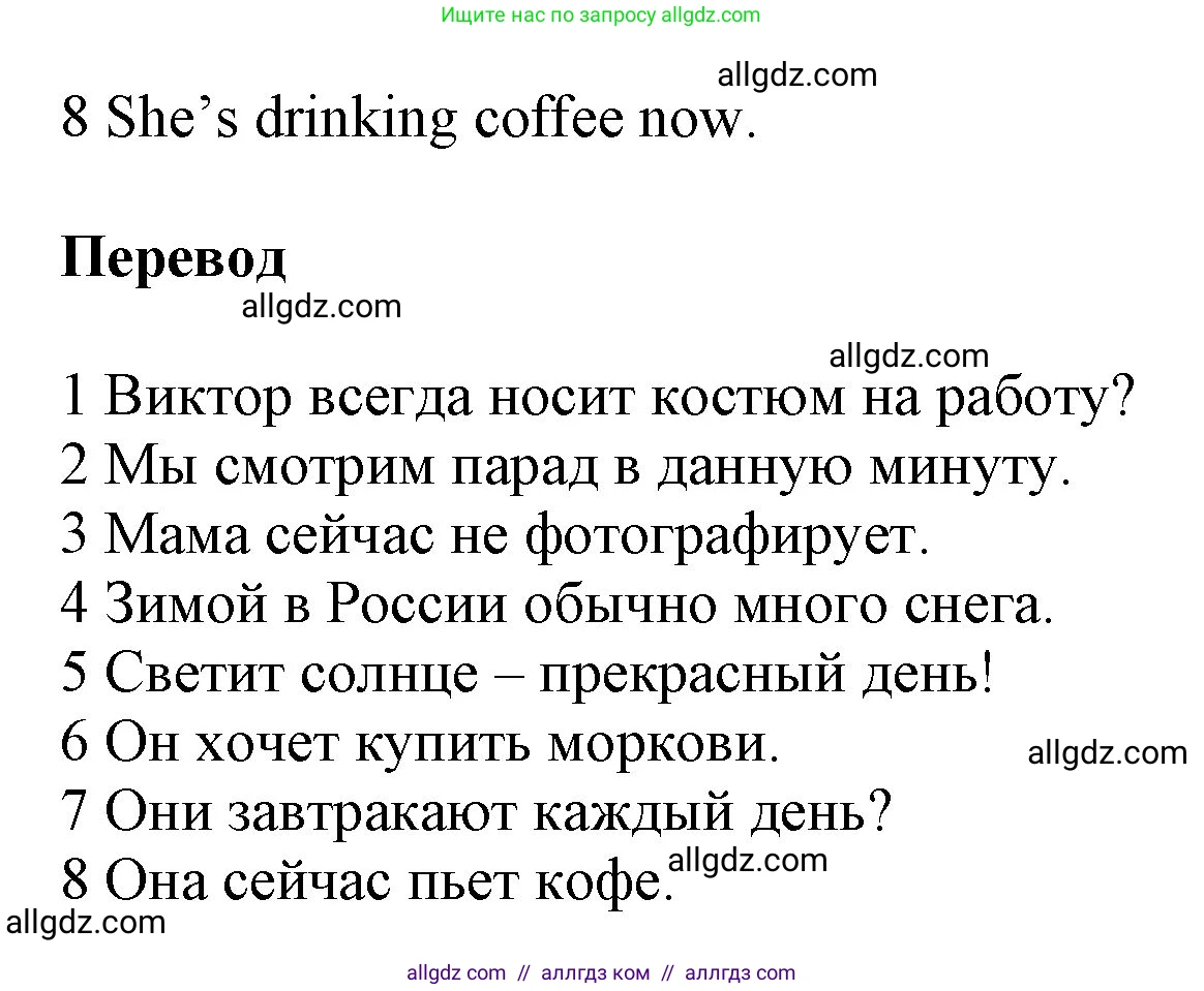 Английский язык (english), 5 класс Учебник (Student's book), авторы: Баранова Ксения Михайловна (Baranova Ksenia), Дули Дженни (Dooley Jenny), Копылова Виктория Викторовна (Kopylova Victoria), Мильруд Радислав Петрович (Millrood Radislav), Эванс Вирджиния (Evans Virginia), издательство Просвещение, Москва, 2023, белого цвета, страница 118, номер 3, Решение (продолжение 2)