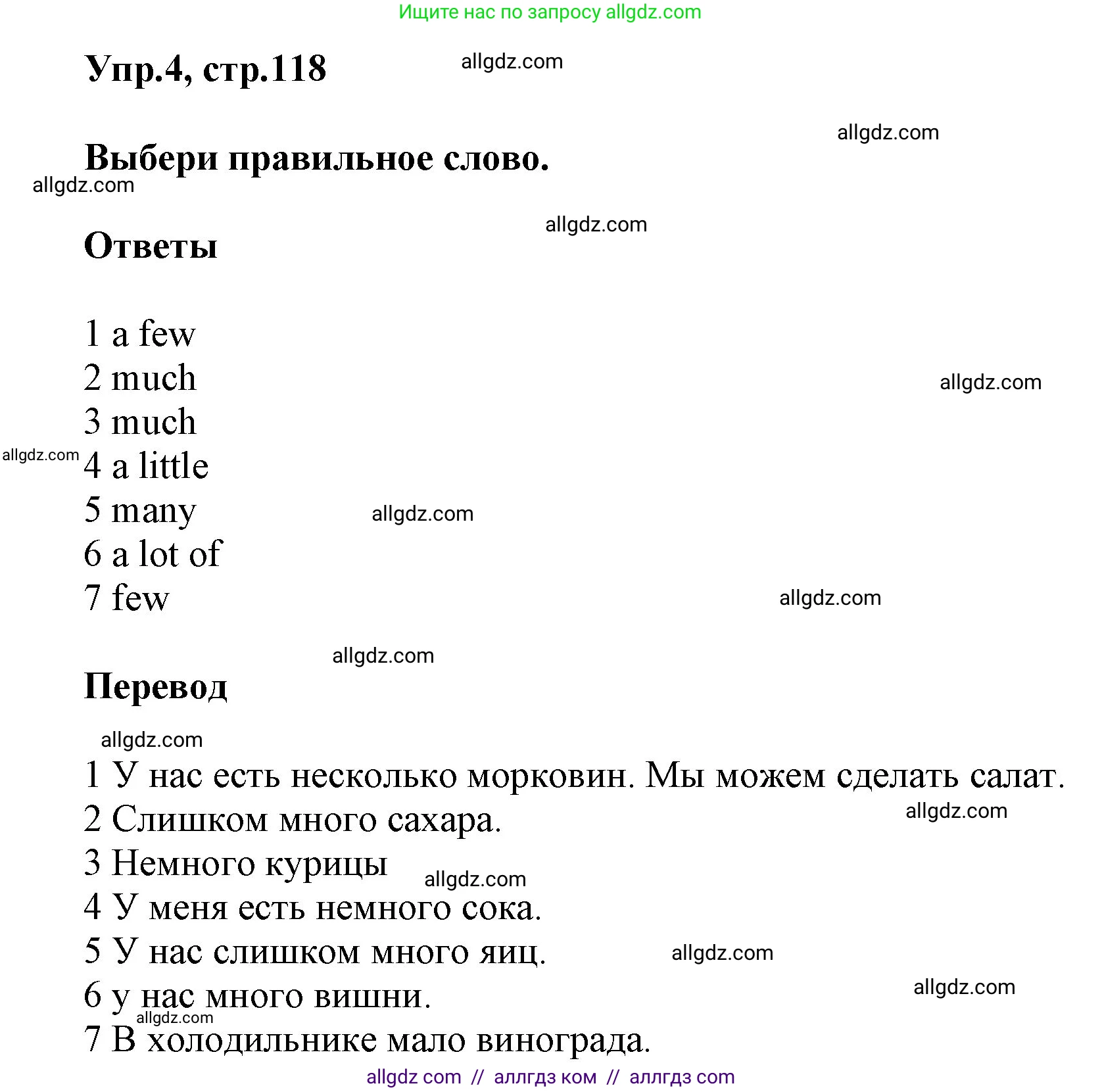 Английский язык (english), 5 класс Учебник (Student's book), авторы: Баранова Ксения Михайловна (Baranova Ksenia), Дули Дженни (Dooley Jenny), Копылова Виктория Викторовна (Kopylova Victoria), Мильруд Радислав Петрович (Millrood Radislav), Эванс Вирджиния (Evans Virginia), издательство Просвещение, Москва, 2023, белого цвета, страница 118, номер 4, Решение