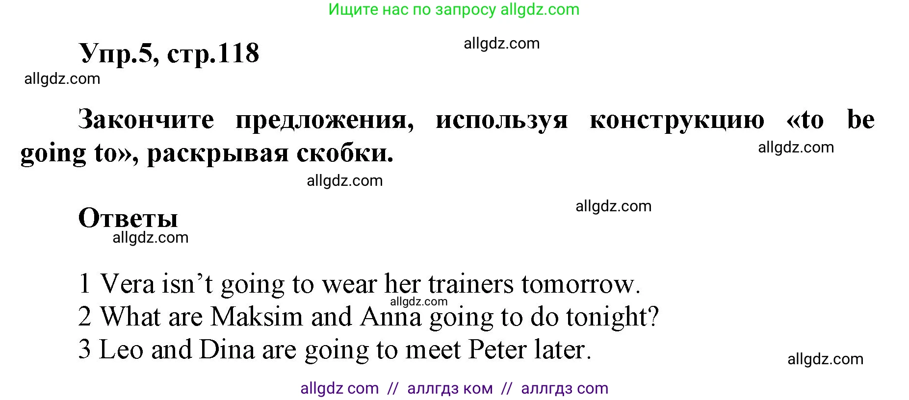 Английский язык (english), 5 класс Учебник (Student's book), авторы: Баранова Ксения Михайловна (Baranova Ksenia), Дули Дженни (Dooley Jenny), Копылова Виктория Викторовна (Kopylova Victoria), Мильруд Радислав Петрович (Millrood Radislav), Эванс Вирджиния (Evans Virginia), издательство Просвещение, Москва, 2023, белого цвета, страница 118, номер 5, Решение