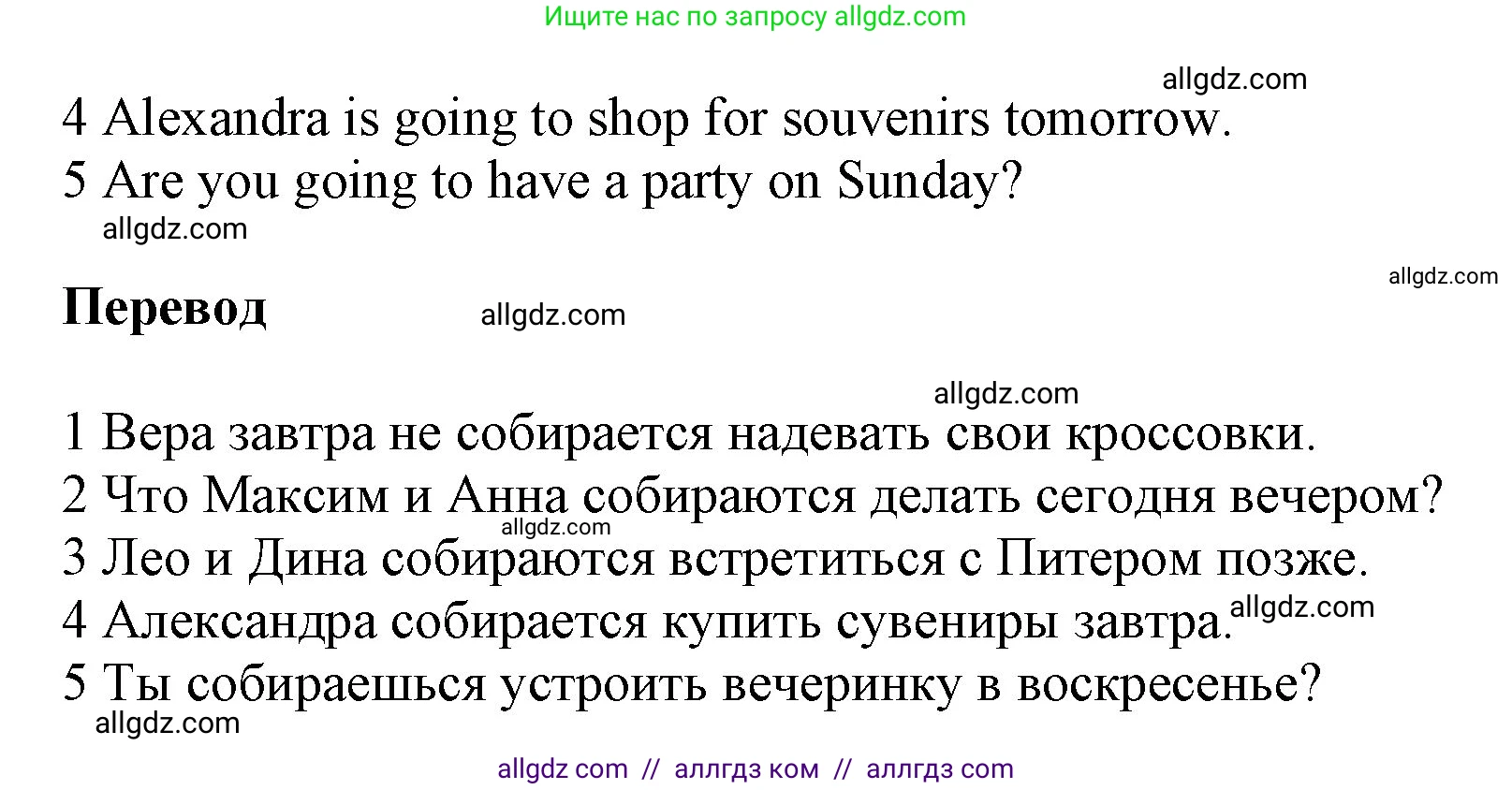 Английский язык (english), 5 класс Учебник (Student's book), авторы: Баранова Ксения Михайловна (Baranova Ksenia), Дули Дженни (Dooley Jenny), Копылова Виктория Викторовна (Kopylova Victoria), Мильруд Радислав Петрович (Millrood Radislav), Эванс Вирджиния (Evans Virginia), издательство Просвещение, Москва, 2023, белого цвета, страница 118, номер 5, Решение (продолжение 2)