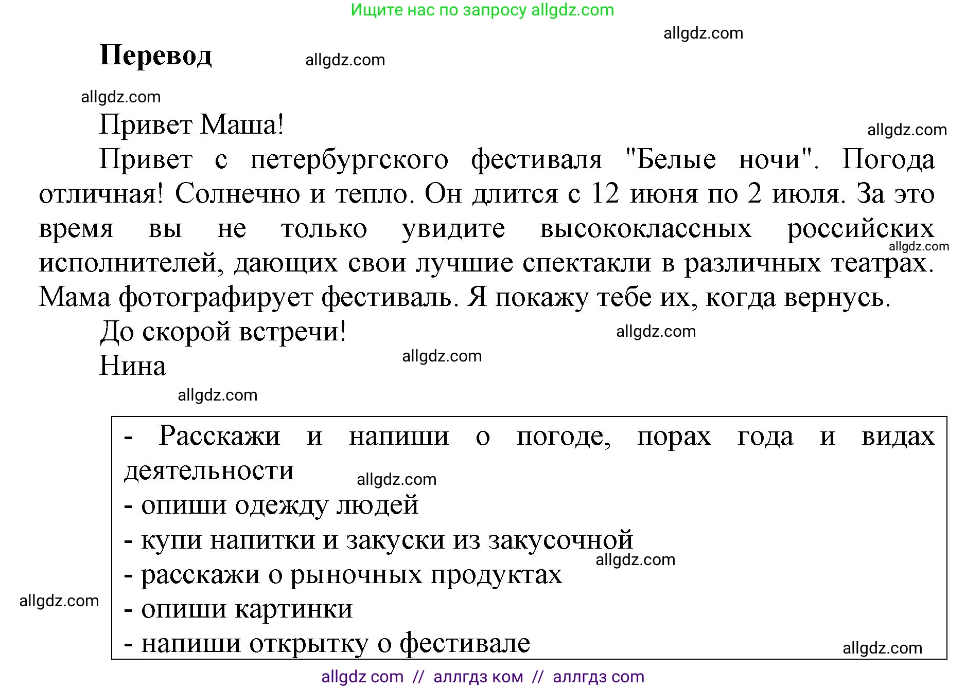 Английский язык (english), 5 класс Учебник (Student's book), авторы: Баранова Ксения Михайловна (Baranova Ksenia), Дули Дженни (Dooley Jenny), Копылова Виктория Викторовна (Kopylova Victoria), Мильруд Радислав Петрович (Millrood Radislav), Эванс Вирджиния (Evans Virginia), издательство Просвещение, Москва, 2023, белого цвета, страница 118, номер 7, Решение (продолжение 2)