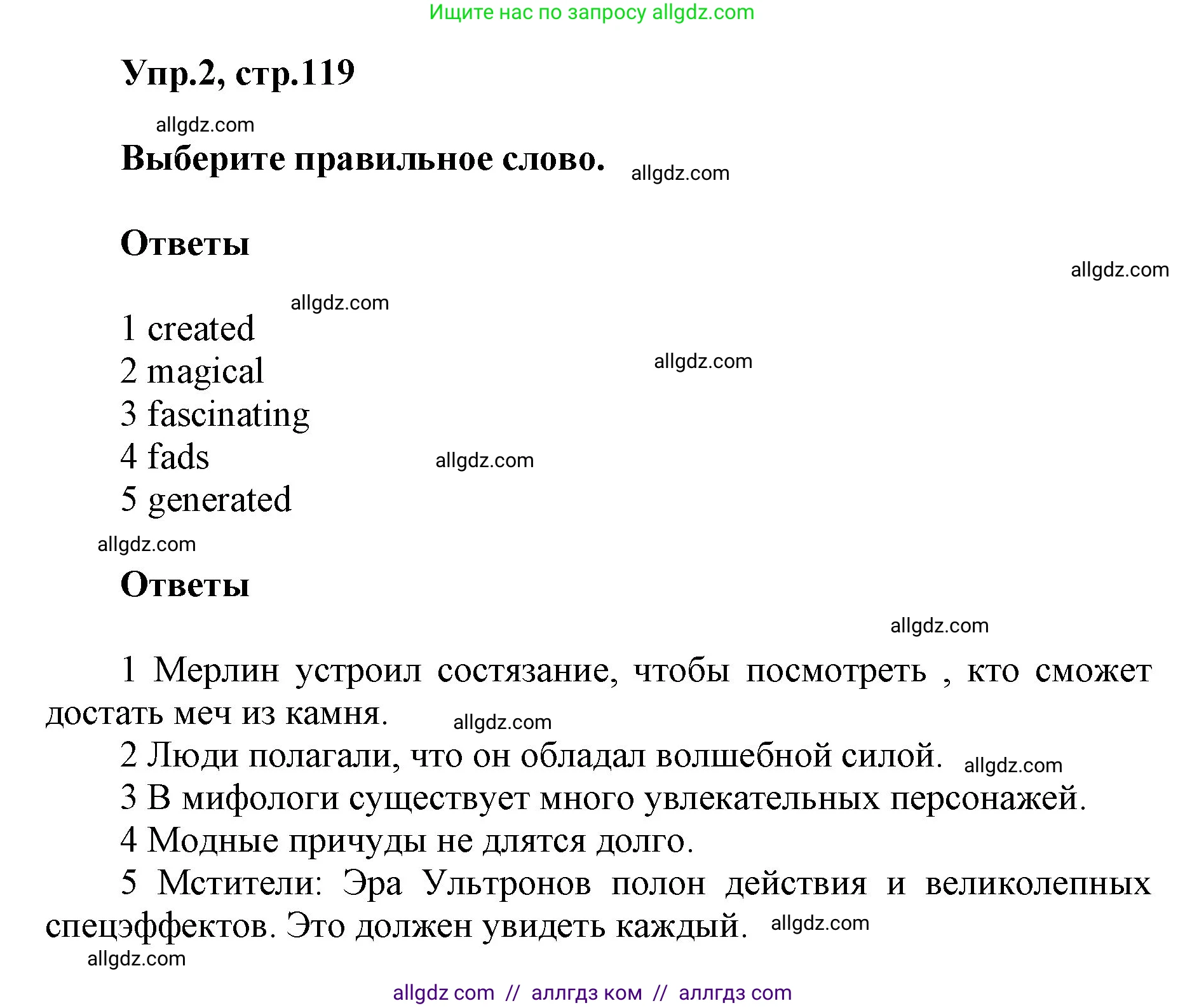 Английский язык (english), 5 класс Учебник (Student's book), авторы: Баранова Ксения Михайловна (Baranova Ksenia), Дули Дженни (Dooley Jenny), Копылова Виктория Викторовна (Kopylova Victoria), Мильруд Радислав Петрович (Millrood Radislav), Эванс Вирджиния (Evans Virginia), издательство Просвещение, Москва, 2023, белого цвета, страница 119, номер 2, Решение