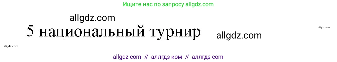 Английский язык (english), 5 класс Учебник (Student's book), авторы: Баранова Ксения Михайловна (Baranova Ksenia), Дули Дженни (Dooley Jenny), Копылова Виктория Викторовна (Kopylova Victoria), Мильруд Радислав Петрович (Millrood Radislav), Эванс Вирджиния (Evans Virginia), издательство Просвещение, Москва, 2023, белого цвета, страница 119, номер 3, Решение (продолжение 2)