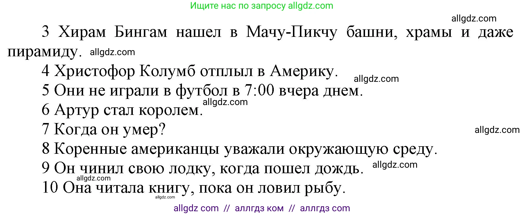 Английский язык (english), 5 класс Учебник (Student's book), авторы: Баранова Ксения Михайловна (Baranova Ksenia), Дули Дженни (Dooley Jenny), Копылова Виктория Викторовна (Kopylova Victoria), Мильруд Радислав Петрович (Millrood Radislav), Эванс Вирджиния (Evans Virginia), издательство Просвещение, Москва, 2023, белого цвета, страница 119, номер 5, Решение (продолжение 2)