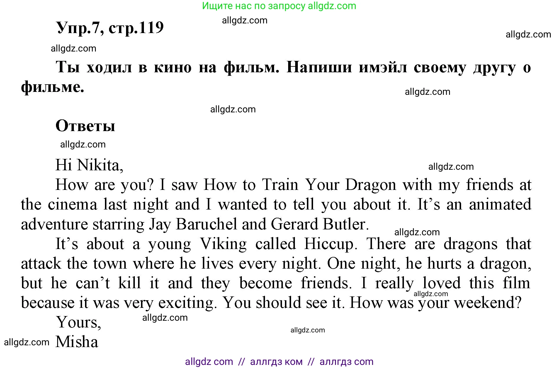 Английский язык (english), 5 класс Учебник (Student's book), авторы: Баранова Ксения Михайловна (Baranova Ksenia), Дули Дженни (Dooley Jenny), Копылова Виктория Викторовна (Kopylova Victoria), Мильруд Радислав Петрович (Millrood Radislav), Эванс Вирджиния (Evans Virginia), издательство Просвещение, Москва, 2023, белого цвета, страница 119, номер 7, Решение