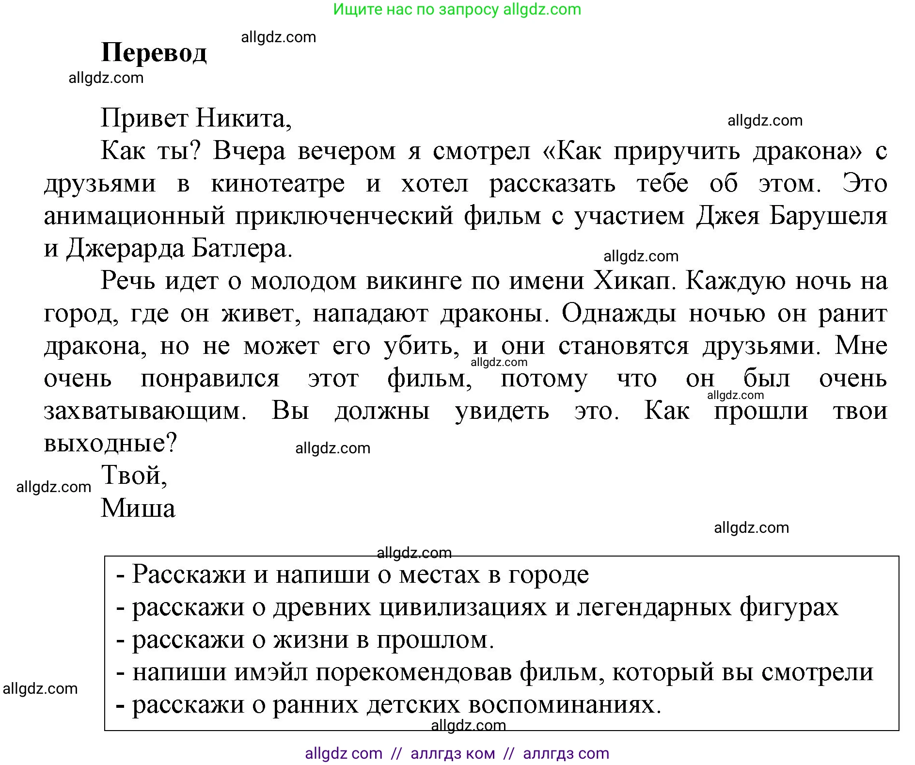 Английский язык (english), 5 класс Учебник (Student's book), авторы: Баранова Ксения Михайловна (Baranova Ksenia), Дули Дженни (Dooley Jenny), Копылова Виктория Викторовна (Kopylova Victoria), Мильруд Радислав Петрович (Millrood Radislav), Эванс Вирджиния (Evans Virginia), издательство Просвещение, Москва, 2023, белого цвета, страница 119, номер 7, Решение (продолжение 2)