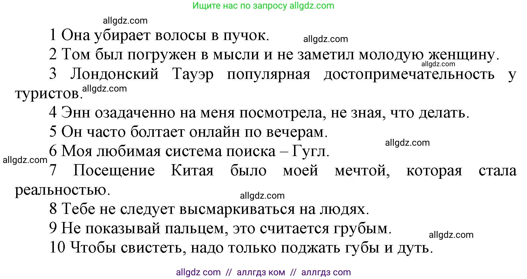 Английский язык (english), 5 класс Учебник (Student's book), авторы: Баранова Ксения Михайловна (Baranova Ksenia), Дули Дженни (Dooley Jenny), Копылова Виктория Викторовна (Kopylova Victoria), Мильруд Радислав Петрович (Millrood Radislav), Эванс Вирджиния (Evans Virginia), издательство Просвещение, Москва, 2023, белого цвета, страница 120, номер 1, Решение (продолжение 2)