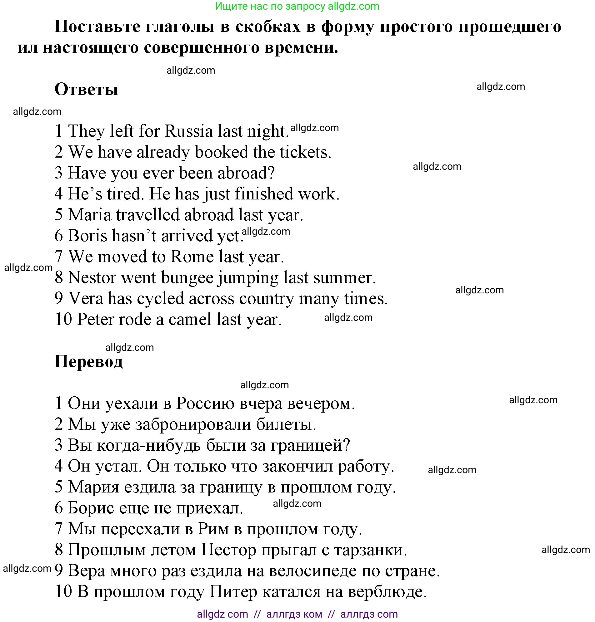 Английский язык (english), 5 класс Учебник (Student's book), авторы: Баранова Ксения Михайловна (Baranova Ksenia), Дули Дженни (Dooley Jenny), Копылова Виктория Викторовна (Kopylova Victoria), Мильруд Радислав Петрович (Millrood Radislav), Эванс Вирджиния (Evans Virginia), издательство Просвещение, Москва, 2023, белого цвета, страница 120, номер 3, Решение