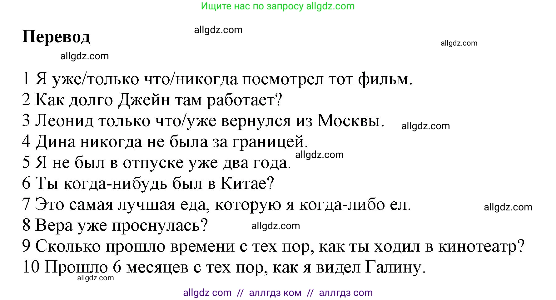 Английский язык (english), 5 класс Учебник (Student's book), авторы: Баранова Ксения Михайловна (Baranova Ksenia), Дули Дженни (Dooley Jenny), Копылова Виктория Викторовна (Kopylova Victoria), Мильруд Радислав Петрович (Millrood Radislav), Эванс Вирджиния (Evans Virginia), издательство Просвещение, Москва, 2023, белого цвета, страница 120, номер 4, Решение (продолжение 2)