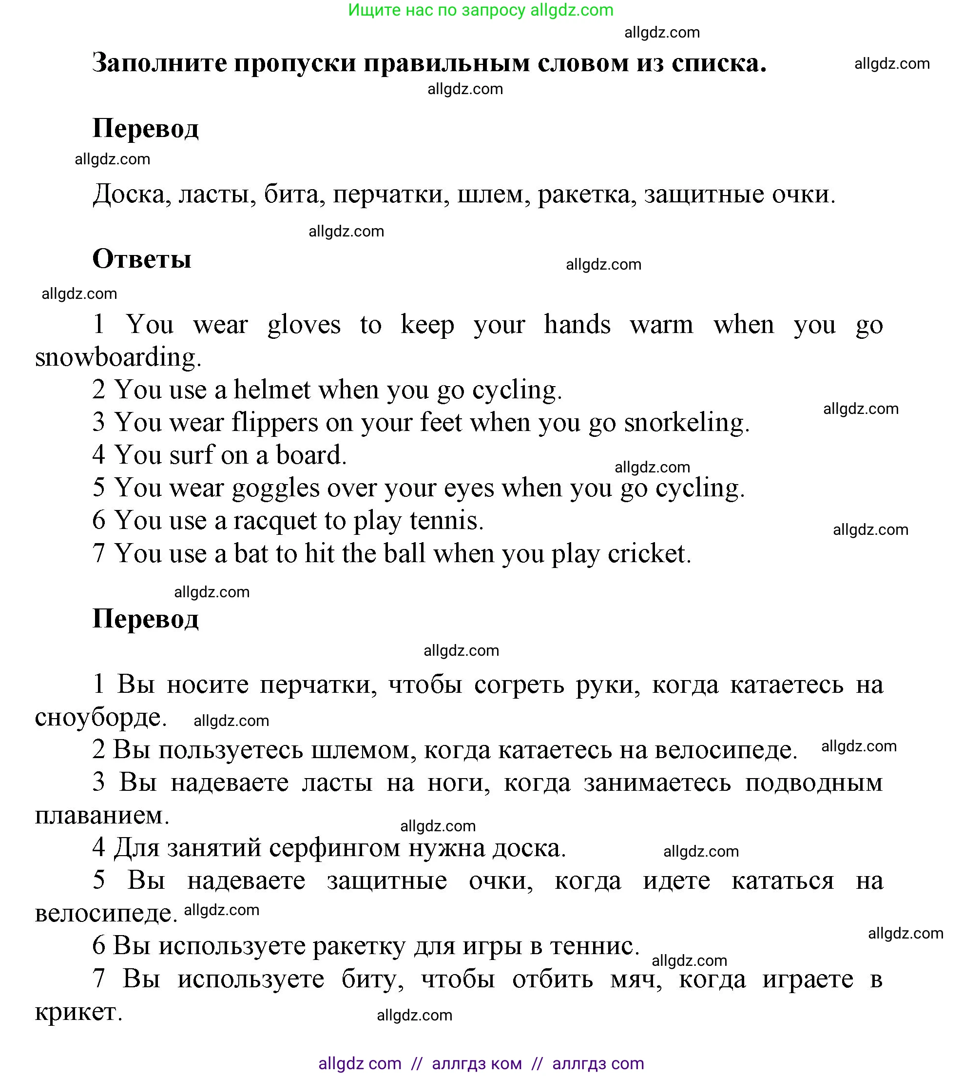 Английский язык (english), 5 класс Учебник (Student's book), авторы: Баранова Ксения Михайловна (Baranova Ksenia), Дули Дженни (Dooley Jenny), Копылова Виктория Викторовна (Kopylova Victoria), Мильруд Радислав Петрович (Millrood Radislav), Эванс Вирджиния (Evans Virginia), издательство Просвещение, Москва, 2023, белого цвета, страница 125, номер 11, Решение