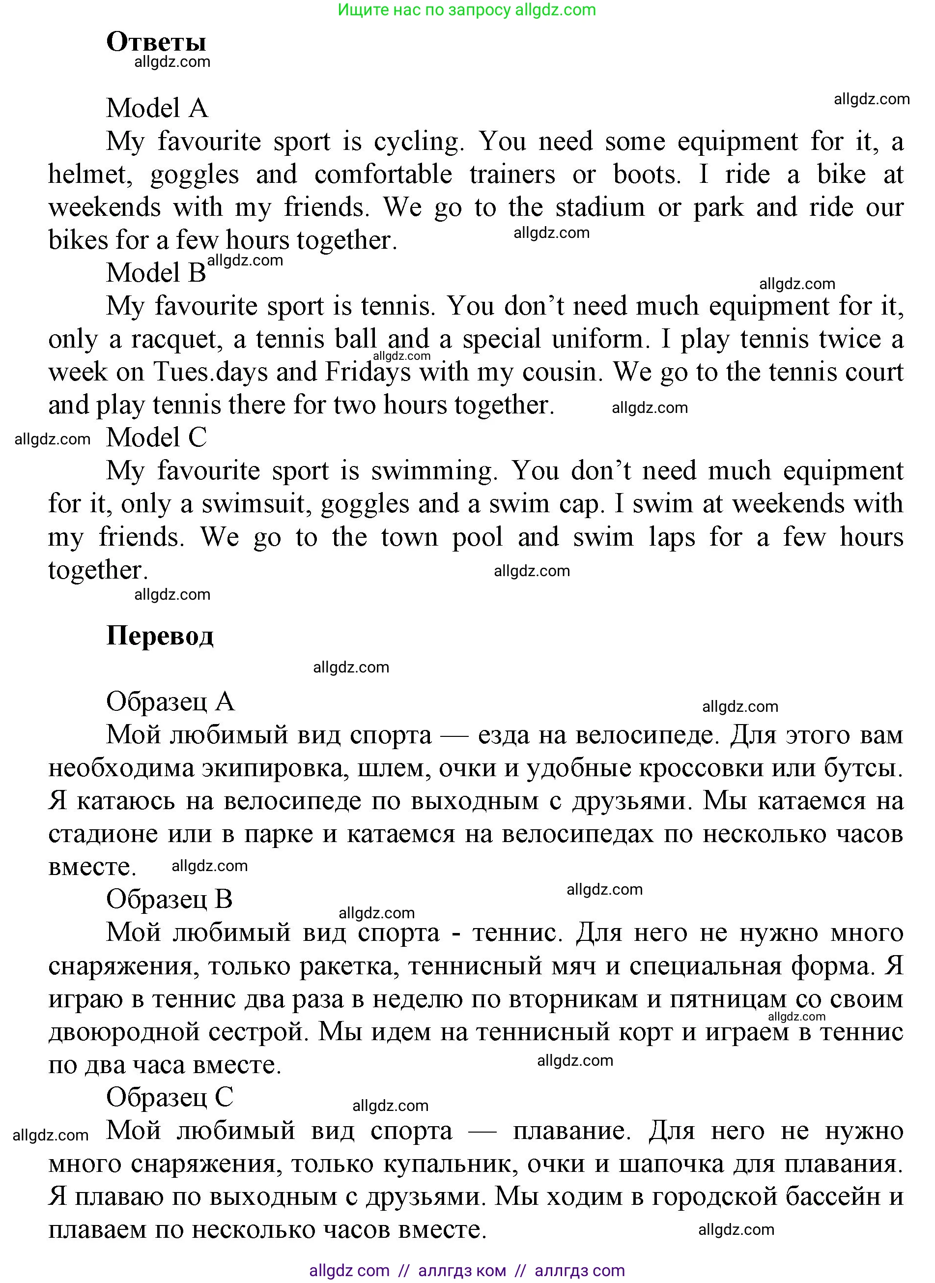 Английский язык (english), 5 класс Учебник (Student's book), авторы: Баранова Ксения Михайловна (Baranova Ksenia), Дули Дженни (Dooley Jenny), Копылова Виктория Викторовна (Kopylova Victoria), Мильруд Радислав Петрович (Millrood Radislav), Эванс Вирджиния (Evans Virginia), издательство Просвещение, Москва, 2023, белого цвета, страница 126, номер 14, Решение (продолжение 2)