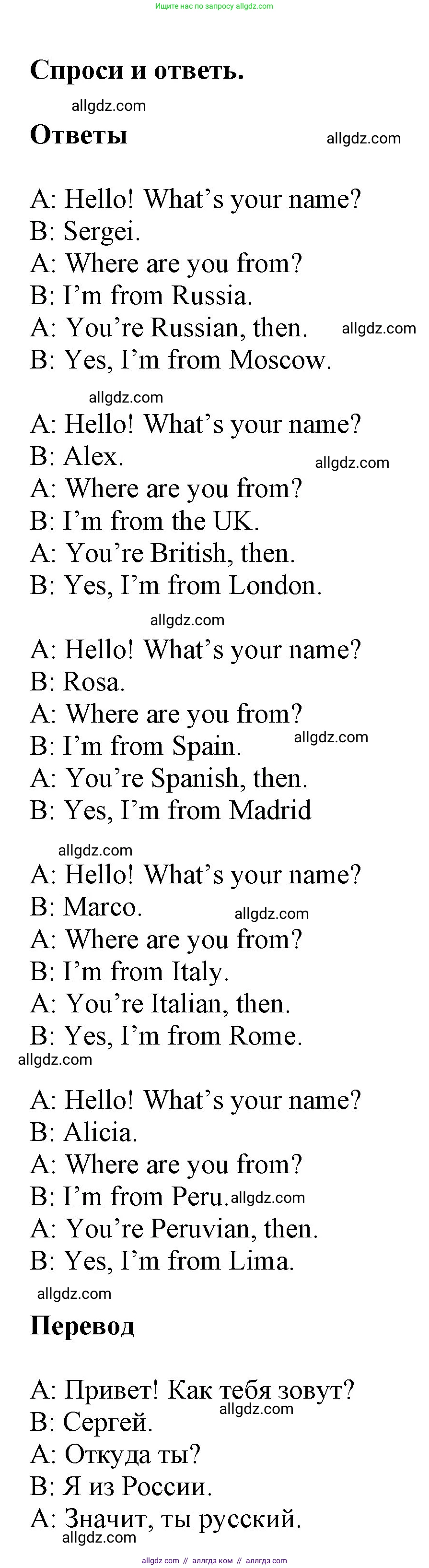 Английский язык (english), 5 класс Учебник (Student's book), авторы: Баранова Ксения Михайловна (Baranova Ksenia), Дули Дженни (Dooley Jenny), Копылова Виктория Викторовна (Kopylova Victoria), Мильруд Радислав Петрович (Millrood Radislav), Эванс Вирджиния (Evans Virginia), издательство Просвещение, Москва, 2023, белого цвета, страница 121, номер 2, Решение