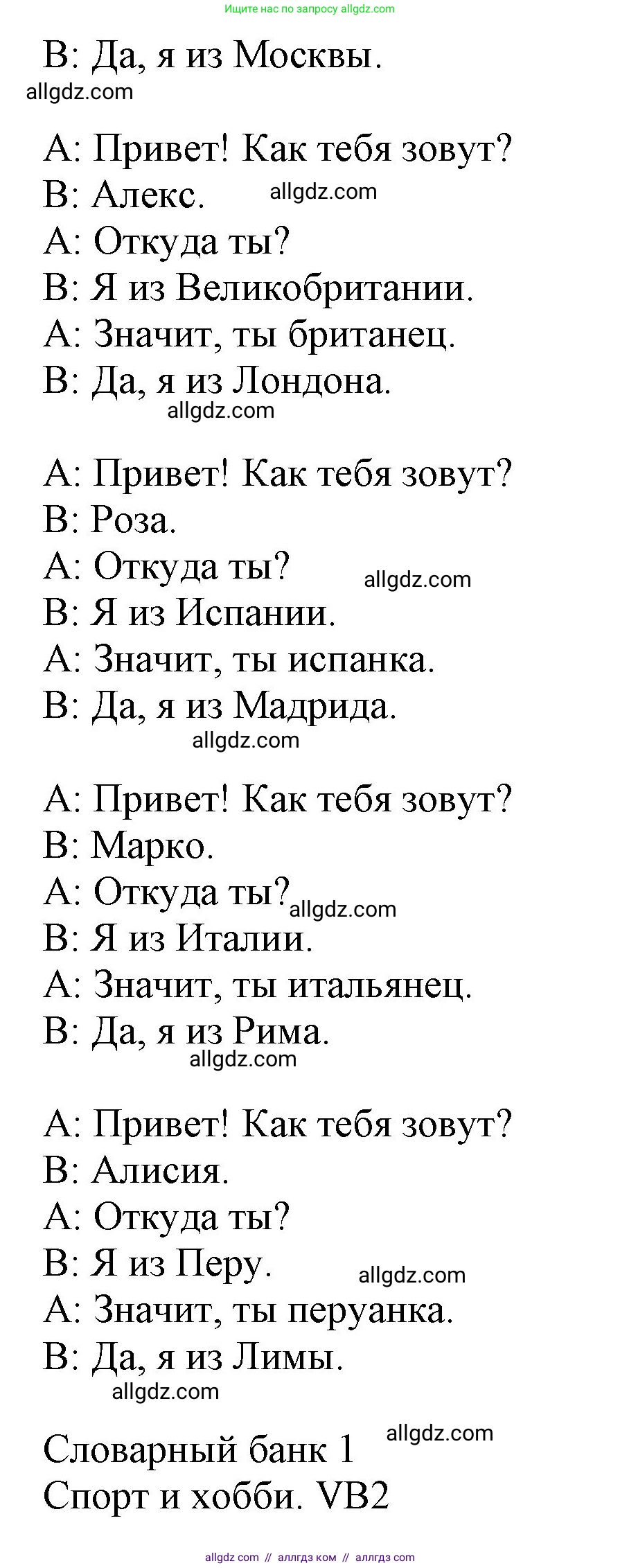 Английский язык (english), 5 класс Учебник (Student's book), авторы: Баранова Ксения Михайловна (Baranova Ksenia), Дули Дженни (Dooley Jenny), Копылова Виктория Викторовна (Kopylova Victoria), Мильруд Радислав Петрович (Millrood Radislav), Эванс Вирджиния (Evans Virginia), издательство Просвещение, Москва, 2023, белого цвета, страница 121, номер 2, Решение (продолжение 2)