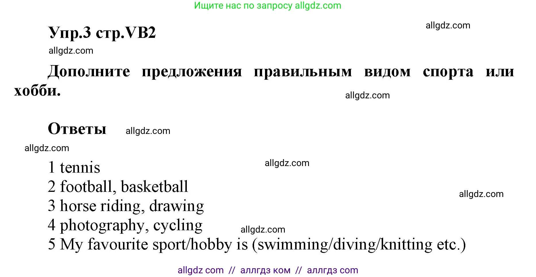 Английский язык (english), 5 класс Учебник (Student's book), авторы: Баранова Ксения Михайловна (Baranova Ksenia), Дули Дженни (Dooley Jenny), Копылова Виктория Викторовна (Kopylova Victoria), Мильруд Радислав Петрович (Millrood Radislav), Эванс Вирджиния (Evans Virginia), издательство Просвещение, Москва, 2023, белого цвета, страница 122, номер 3, Решение