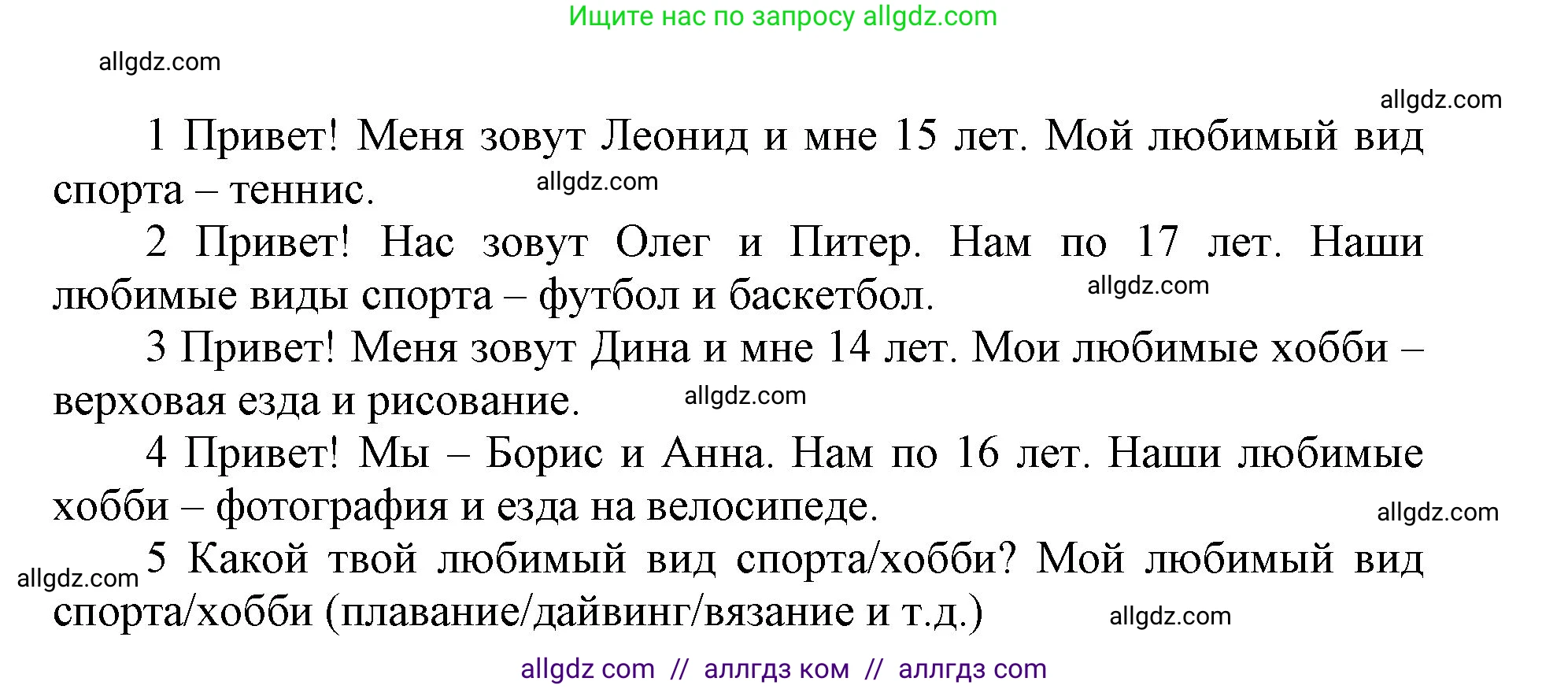 Английский язык (english), 5 класс Учебник (Student's book), авторы: Баранова Ксения Михайловна (Baranova Ksenia), Дули Дженни (Dooley Jenny), Копылова Виктория Викторовна (Kopylova Victoria), Мильруд Радислав Петрович (Millrood Radislav), Эванс Вирджиния (Evans Virginia), издательство Просвещение, Москва, 2023, белого цвета, страница 122, номер 3, Решение (продолжение 2)