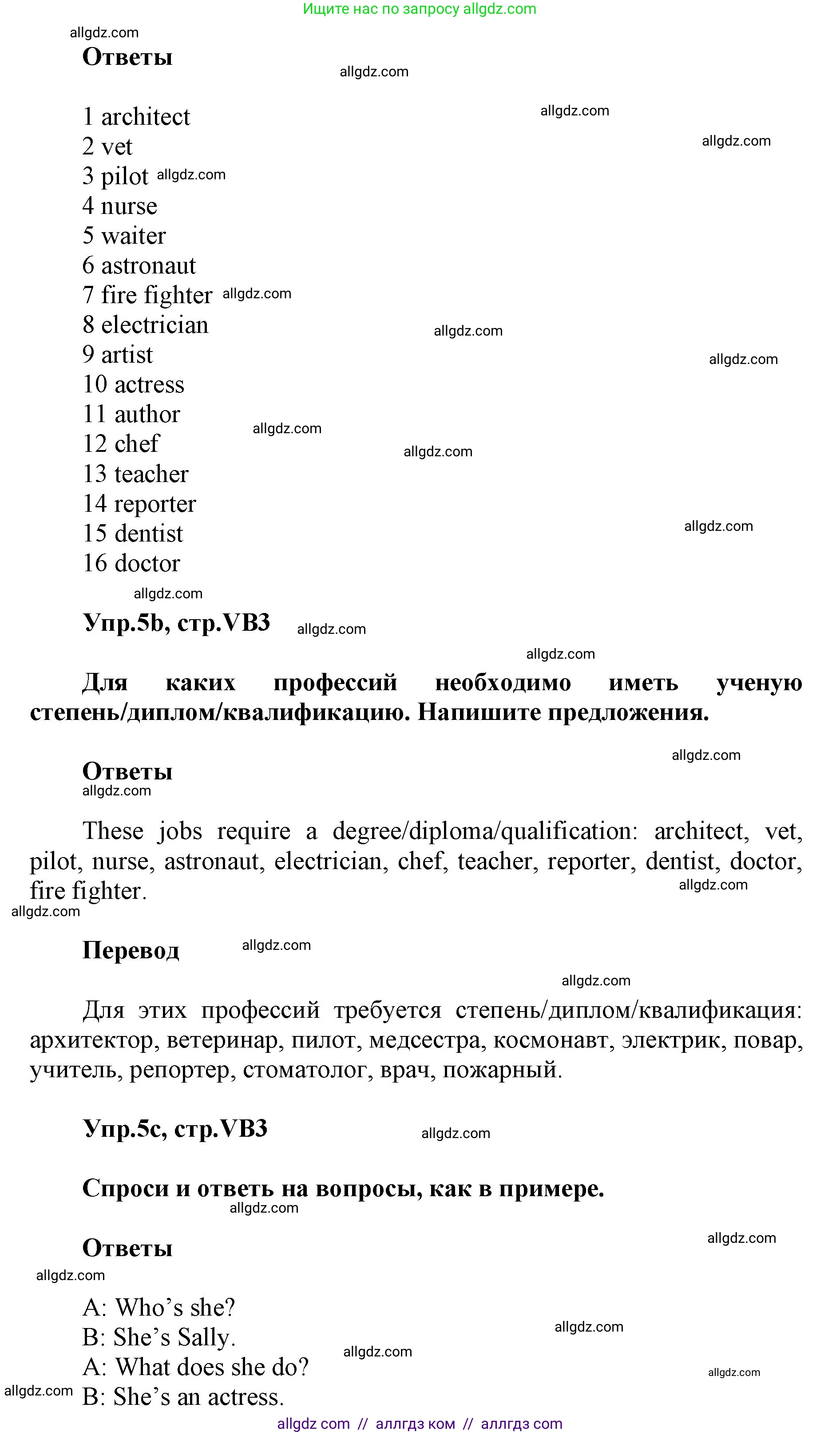 Английский язык (english), 5 класс Учебник (Student's book), авторы: Баранова Ксения Михайловна (Baranova Ksenia), Дули Дженни (Dooley Jenny), Копылова Виктория Викторовна (Kopylova Victoria), Мильруд Радислав Петрович (Millrood Radislav), Эванс Вирджиния (Evans Virginia), издательство Просвещение, Москва, 2023, белого цвета, страница 123, номер 5, Решение (продолжение 2)