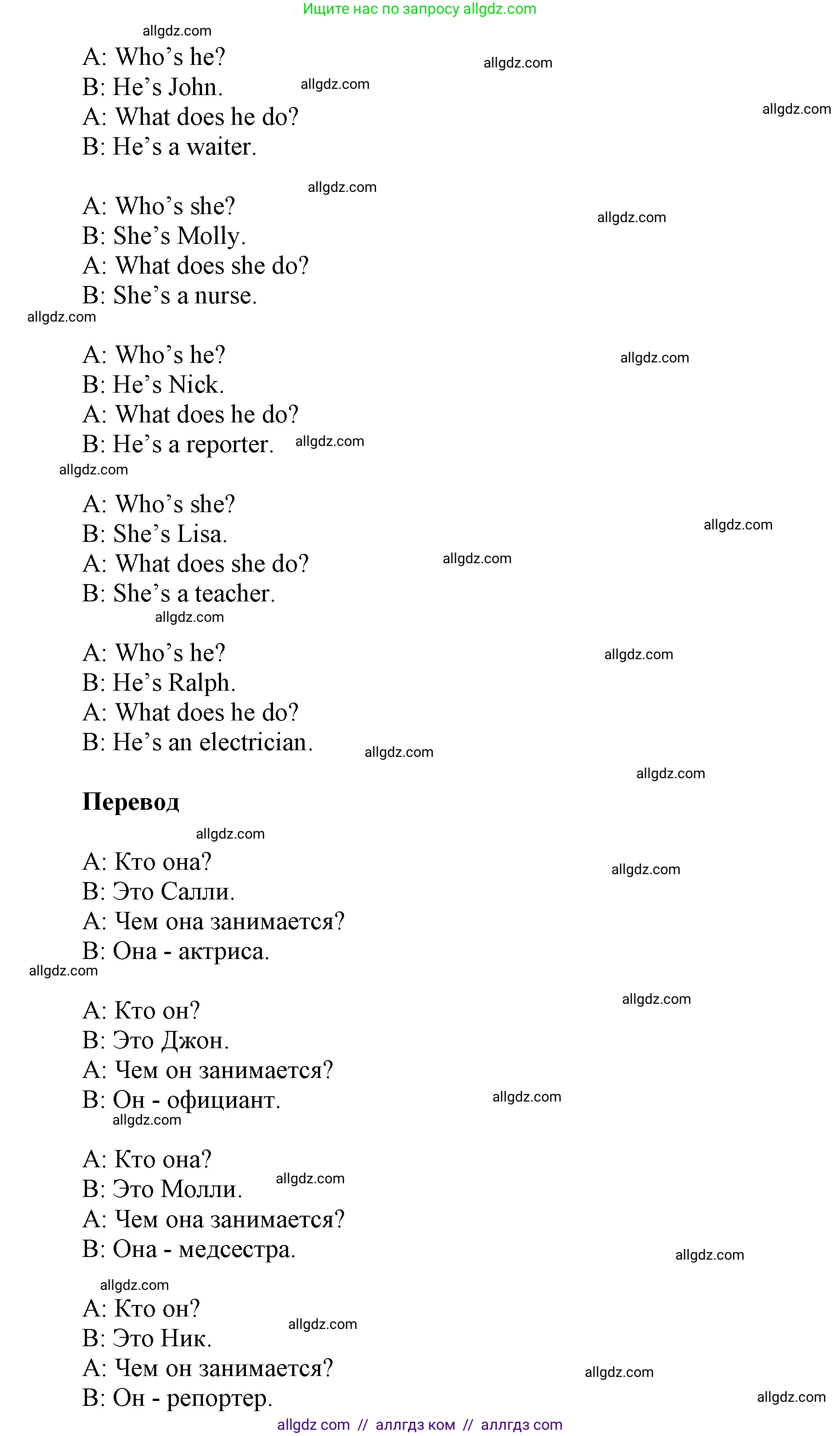 Английский язык (english), 5 класс Учебник (Student's book), авторы: Баранова Ксения Михайловна (Baranova Ksenia), Дули Дженни (Dooley Jenny), Копылова Виктория Викторовна (Kopylova Victoria), Мильруд Радислав Петрович (Millrood Radislav), Эванс Вирджиния (Evans Virginia), издательство Просвещение, Москва, 2023, белого цвета, страница 123, номер 5, Решение (продолжение 3)