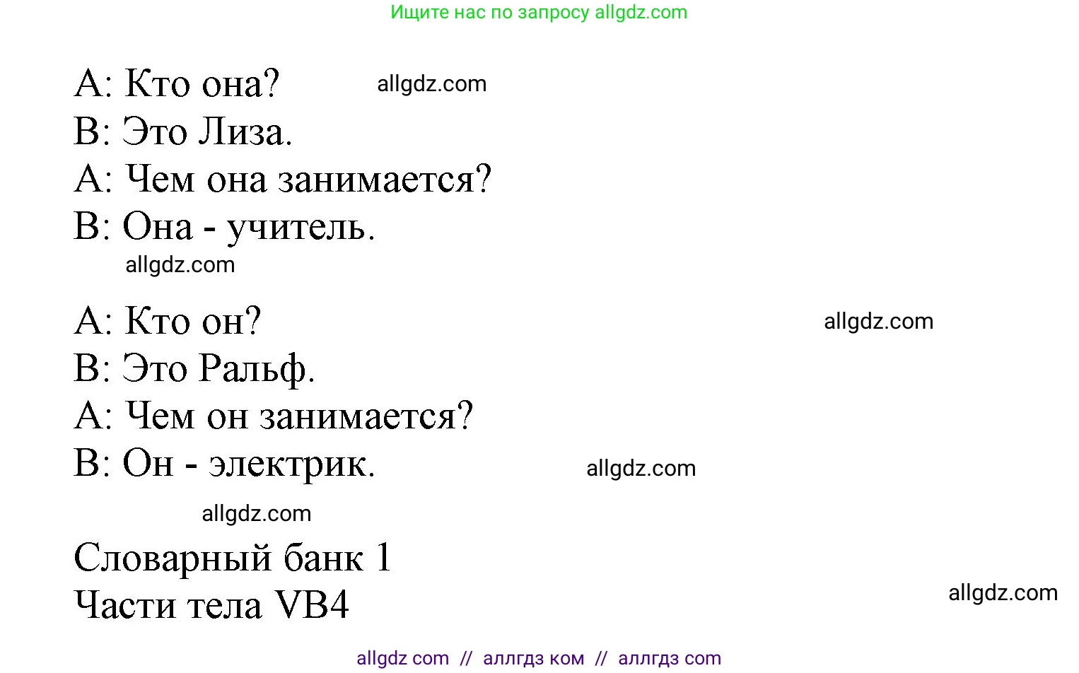 Английский язык (english), 5 класс Учебник (Student's book), авторы: Баранова Ксения Михайловна (Baranova Ksenia), Дули Дженни (Dooley Jenny), Копылова Виктория Викторовна (Kopylova Victoria), Мильруд Радислав Петрович (Millrood Radislav), Эванс Вирджиния (Evans Virginia), издательство Просвещение, Москва, 2023, белого цвета, страница 123, номер 5, Решение (продолжение 4)