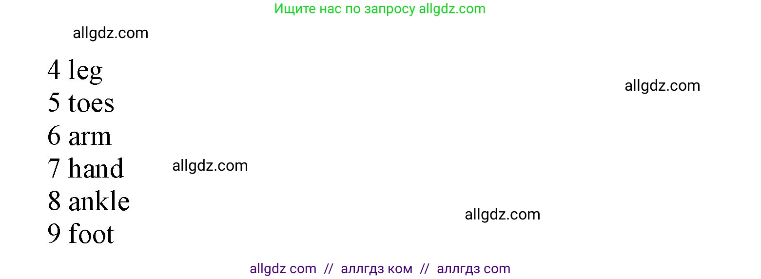 Английский язык (english), 5 класс Учебник (Student's book), авторы: Баранова Ксения Михайловна (Baranova Ksenia), Дули Дженни (Dooley Jenny), Копылова Виктория Викторовна (Kopylova Victoria), Мильруд Радислав Петрович (Millrood Radislav), Эванс Вирджиния (Evans Virginia), издательство Просвещение, Москва, 2023, белого цвета, страница 124, номер 6, Решение (продолжение 2)