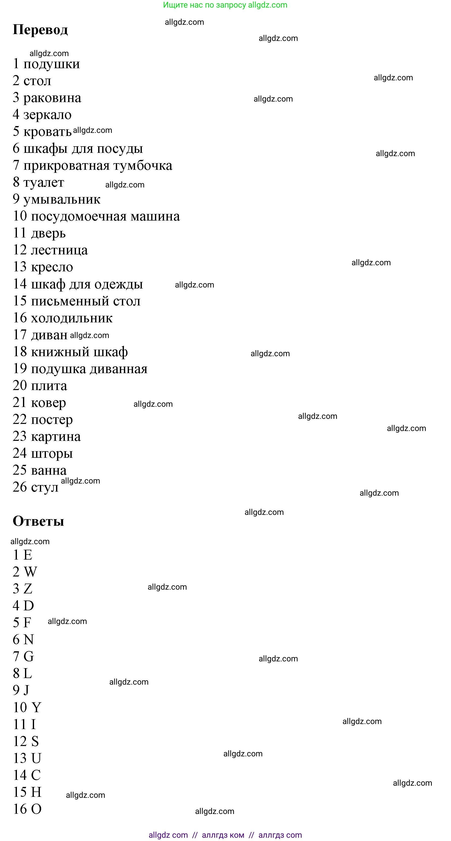 Английский язык (english), 5 класс Учебник (Student's book), авторы: Баранова Ксения Михайловна (Baranova Ksenia), Дули Дженни (Dooley Jenny), Копылова Виктория Викторовна (Kopylova Victoria), Мильруд Радислав Петрович (Millrood Radislav), Эванс Вирджиния (Evans Virginia), издательство Просвещение, Москва, 2023, белого цвета, страница 127, номер 1, Решение (продолжение 2)