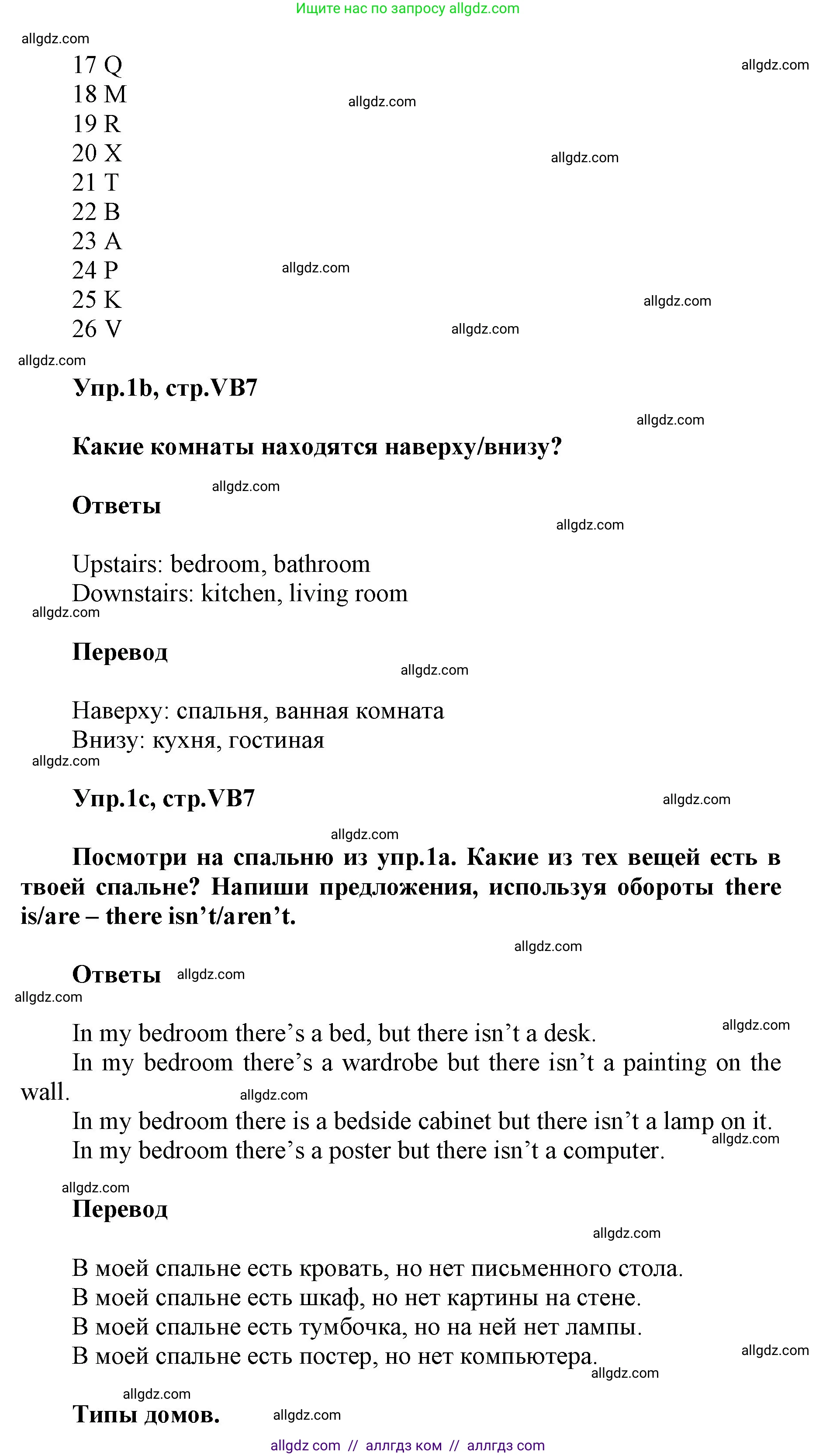 Английский язык (english), 5 класс Учебник (Student's book), авторы: Баранова Ксения Михайловна (Baranova Ksenia), Дули Дженни (Dooley Jenny), Копылова Виктория Викторовна (Kopylova Victoria), Мильруд Радислав Петрович (Millrood Radislav), Эванс Вирджиния (Evans Virginia), издательство Просвещение, Москва, 2023, белого цвета, страница 127, номер 1, Решение (продолжение 3)