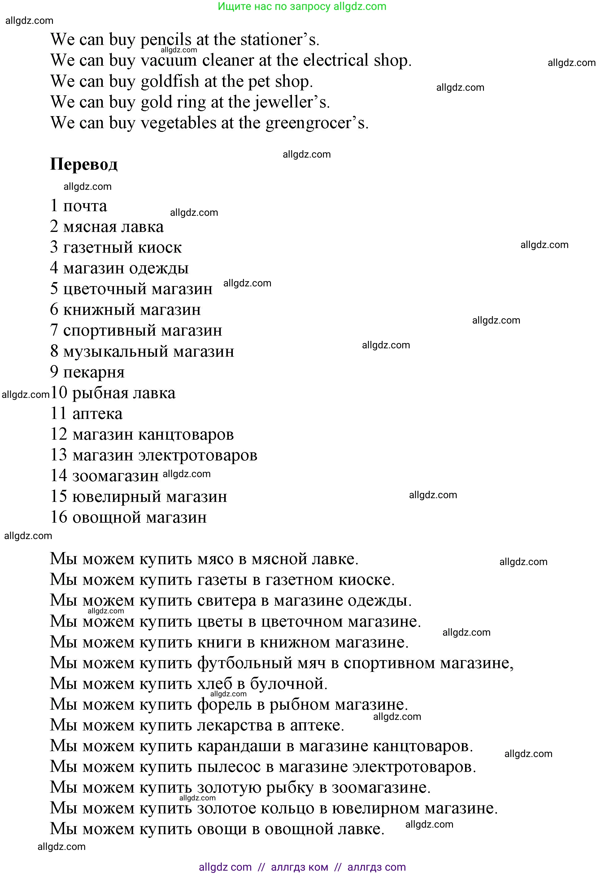 Английский язык (english), 5 класс Учебник (Student's book), авторы: Баранова Ксения Михайловна (Baranova Ksenia), Дули Дженни (Dooley Jenny), Копылова Виктория Викторовна (Kopylova Victoria), Мильруд Радислав Петрович (Millrood Radislav), Эванс Вирджиния (Evans Virginia), издательство Просвещение, Москва, 2023, белого цвета, страница 130, номер 10, Решение (продолжение 2)