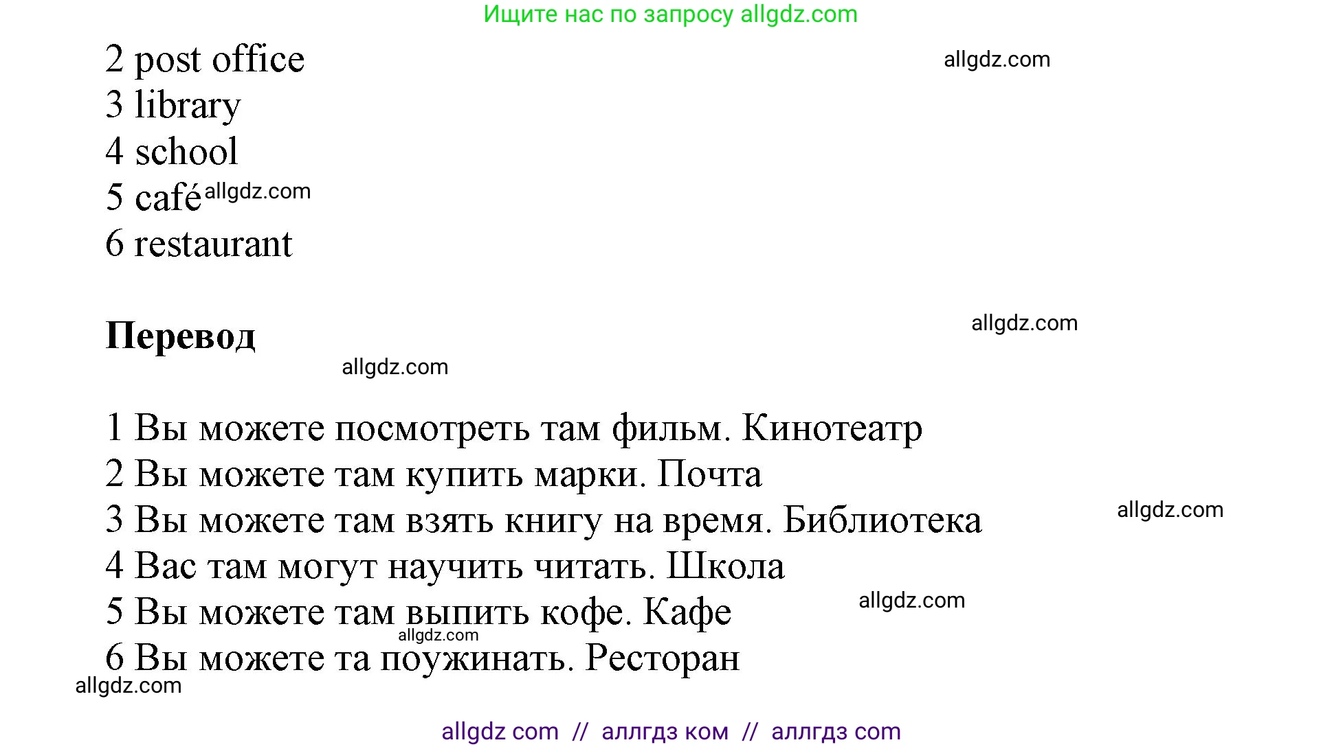 Английский язык (english), 5 класс Учебник (Student's book), авторы: Баранова Ксения Михайловна (Baranova Ksenia), Дули Дженни (Dooley Jenny), Копылова Виктория Викторовна (Kopylova Victoria), Мильруд Радислав Петрович (Millrood Radislav), Эванс Вирджиния (Evans Virginia), издательство Просвещение, Москва, 2023, белого цвета, страница 130, номер 11, Решение (продолжение 2)