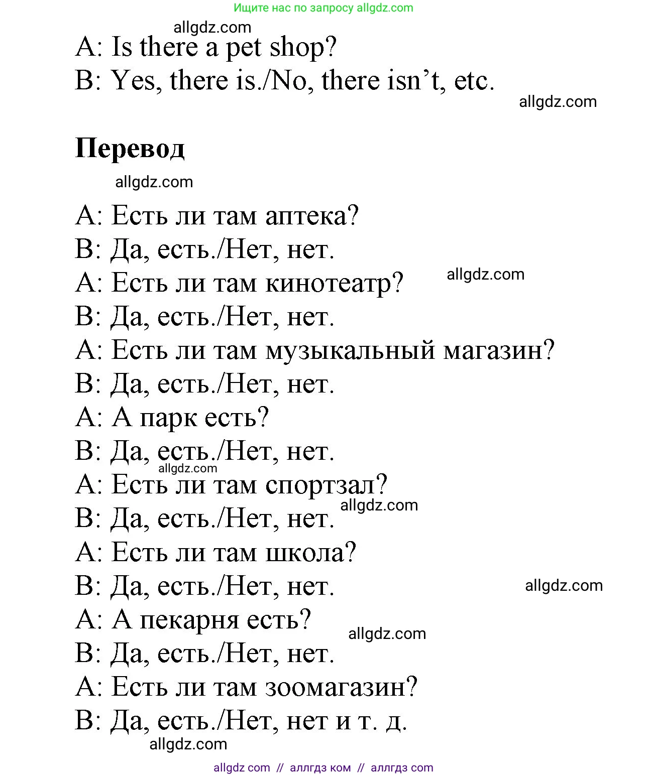 Английский язык (english), 5 класс Учебник (Student's book), авторы: Баранова Ксения Михайловна (Baranova Ksenia), Дули Дженни (Dooley Jenny), Копылова Виктория Викторовна (Kopylova Victoria), Мильруд Радислав Петрович (Millrood Radislav), Эванс Вирджиния (Evans Virginia), издательство Просвещение, Москва, 2023, белого цвета, страница 130, номер 12, Решение (продолжение 2)