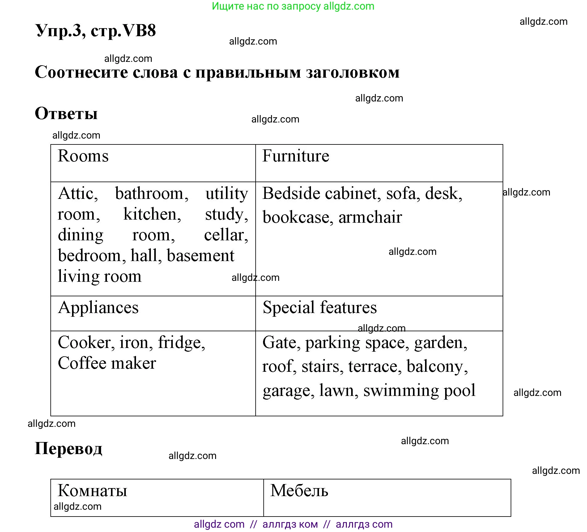 Английский язык (english), 5 класс Учебник (Student's book), авторы: Баранова Ксения Михайловна (Baranova Ksenia), Дули Дженни (Dooley Jenny), Копылова Виктория Викторовна (Kopylova Victoria), Мильруд Радислав Петрович (Millrood Radislav), Эванс Вирджиния (Evans Virginia), издательство Просвещение, Москва, 2023, белого цвета, страница 128, номер 3, Решение