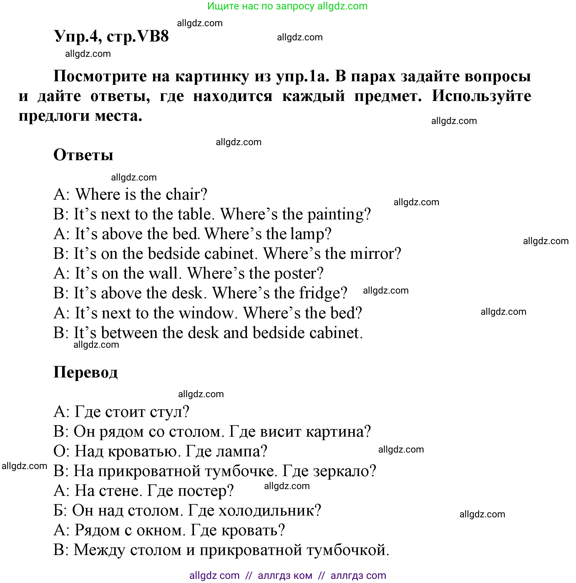 Английский язык (english), 5 класс Учебник (Student's book), авторы: Баранова Ксения Михайловна (Baranova Ksenia), Дули Дженни (Dooley Jenny), Копылова Виктория Викторовна (Kopylova Victoria), Мильруд Радислав Петрович (Millrood Radislav), Эванс Вирджиния (Evans Virginia), издательство Просвещение, Москва, 2023, белого цвета, страница 128, номер 4, Решение