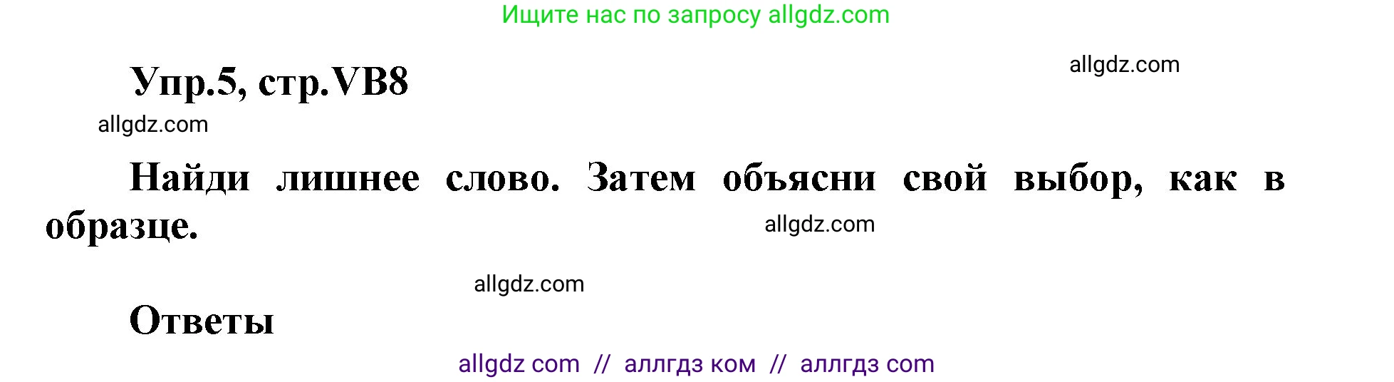 Английский язык (english), 5 класс Учебник (Student's book), авторы: Баранова Ксения Михайловна (Baranova Ksenia), Дули Дженни (Dooley Jenny), Копылова Виктория Викторовна (Kopylova Victoria), Мильруд Радислав Петрович (Millrood Radislav), Эванс Вирджиния (Evans Virginia), издательство Просвещение, Москва, 2023, белого цвета, страница 128, номер 5, Решение