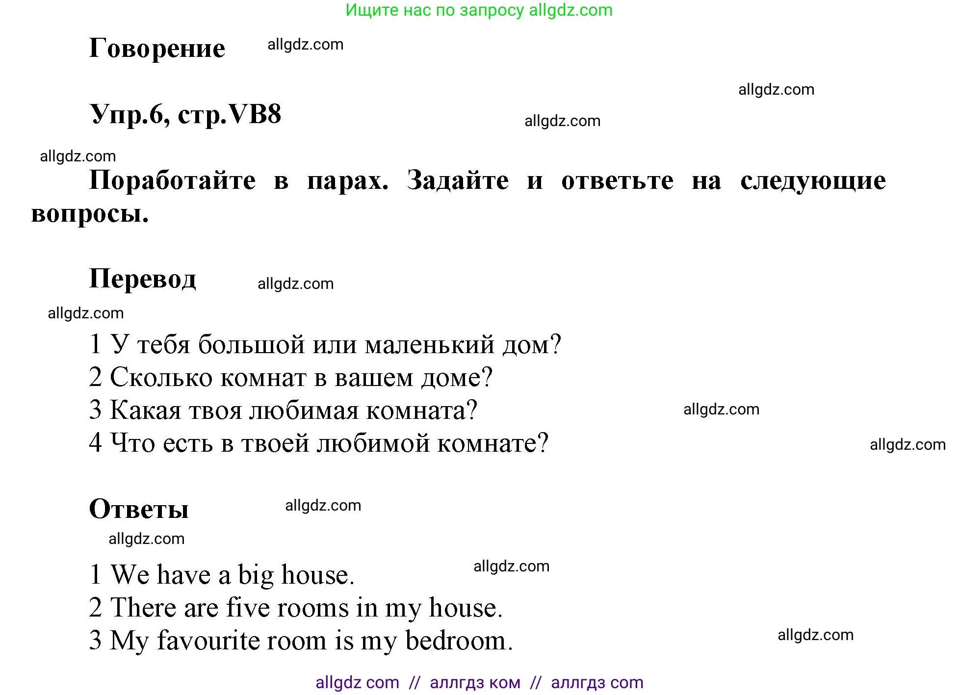 Английский язык (english), 5 класс Учебник (Student's book), авторы: Баранова Ксения Михайловна (Baranova Ksenia), Дули Дженни (Dooley Jenny), Копылова Виктория Викторовна (Kopylova Victoria), Мильруд Радислав Петрович (Millrood Radislav), Эванс Вирджиния (Evans Virginia), издательство Просвещение, Москва, 2023, белого цвета, страница 128, номер 6, Решение