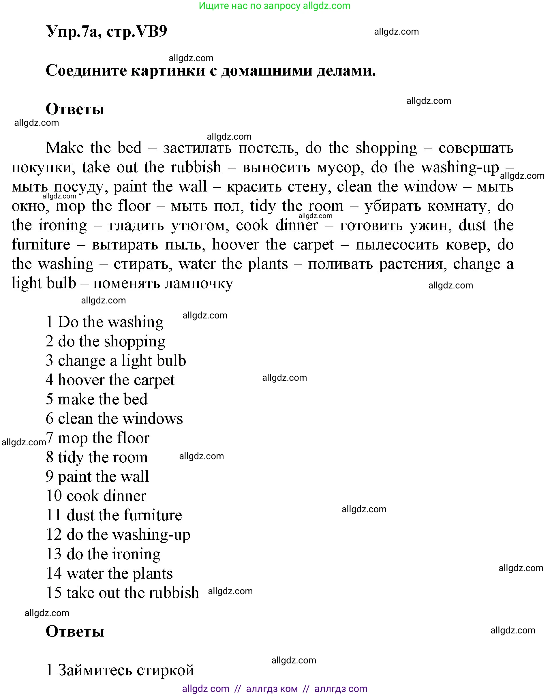 Английский язык (english), 5 класс Учебник (Student's book), авторы: Баранова Ксения Михайловна (Baranova Ksenia), Дули Дженни (Dooley Jenny), Копылова Виктория Викторовна (Kopylova Victoria), Мильруд Радислав Петрович (Millrood Radislav), Эванс Вирджиния (Evans Virginia), издательство Просвещение, Москва, 2023, белого цвета, страница 129, номер 7, Решение