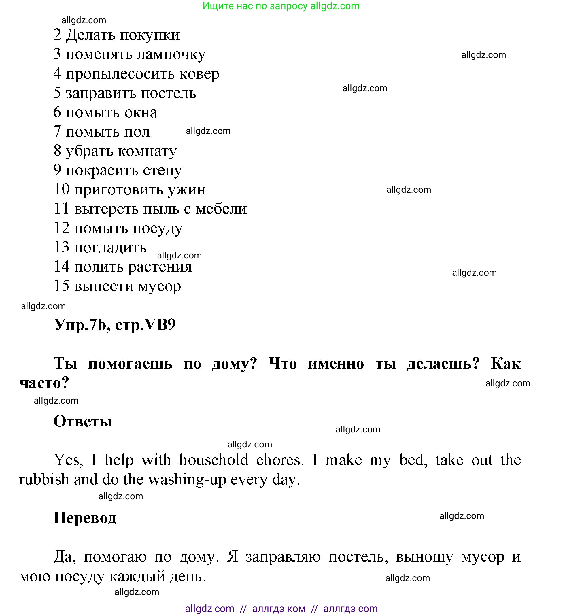 Английский язык (english), 5 класс Учебник (Student's book), авторы: Баранова Ксения Михайловна (Baranova Ksenia), Дули Дженни (Dooley Jenny), Копылова Виктория Викторовна (Kopylova Victoria), Мильруд Радислав Петрович (Millrood Radislav), Эванс Вирджиния (Evans Virginia), издательство Просвещение, Москва, 2023, белого цвета, страница 129, номер 7, Решение (продолжение 2)