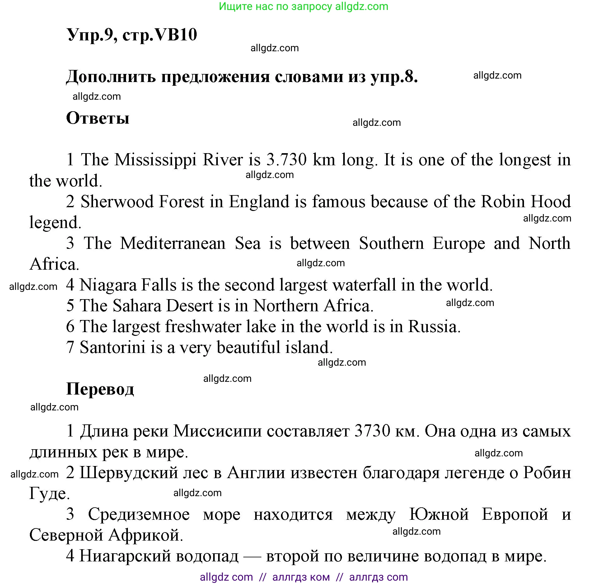 Английский язык (english), 5 класс Учебник (Student's book), авторы: Баранова Ксения Михайловна (Baranova Ksenia), Дули Дженни (Dooley Jenny), Копылова Виктория Викторовна (Kopylova Victoria), Мильруд Радислав Петрович (Millrood Radislav), Эванс Вирджиния (Evans Virginia), издательство Просвещение, Москва, 2023, белого цвета, страница 130, номер 9, Решение